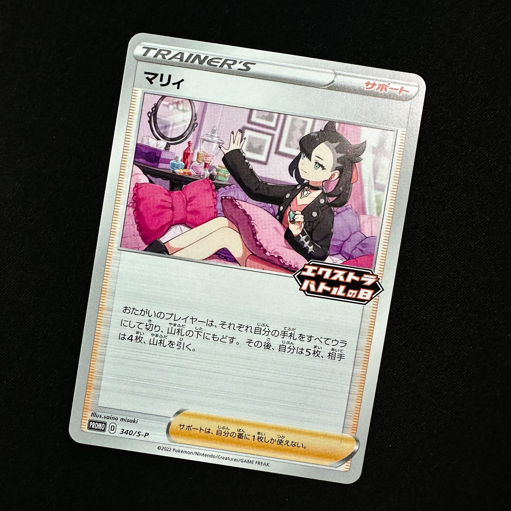 japanese marnie pokemon card POKÉMON CARD GAME PROMO 340/S-P