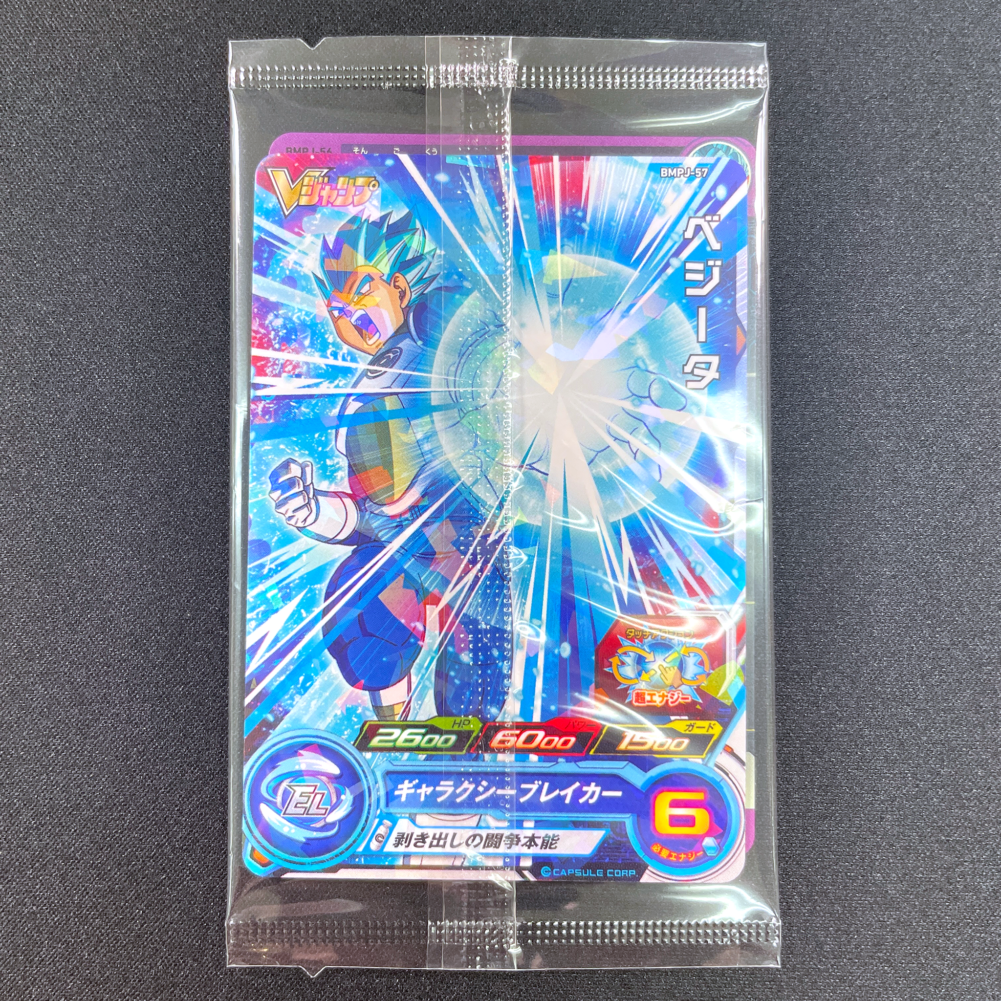 SUPER DRAGON BALL HEROES BMPJ-56 & BMPJ-57 in blister BMPJ-56 Son Goku SSGSS BMPJ-57 Vegeta SSGSS