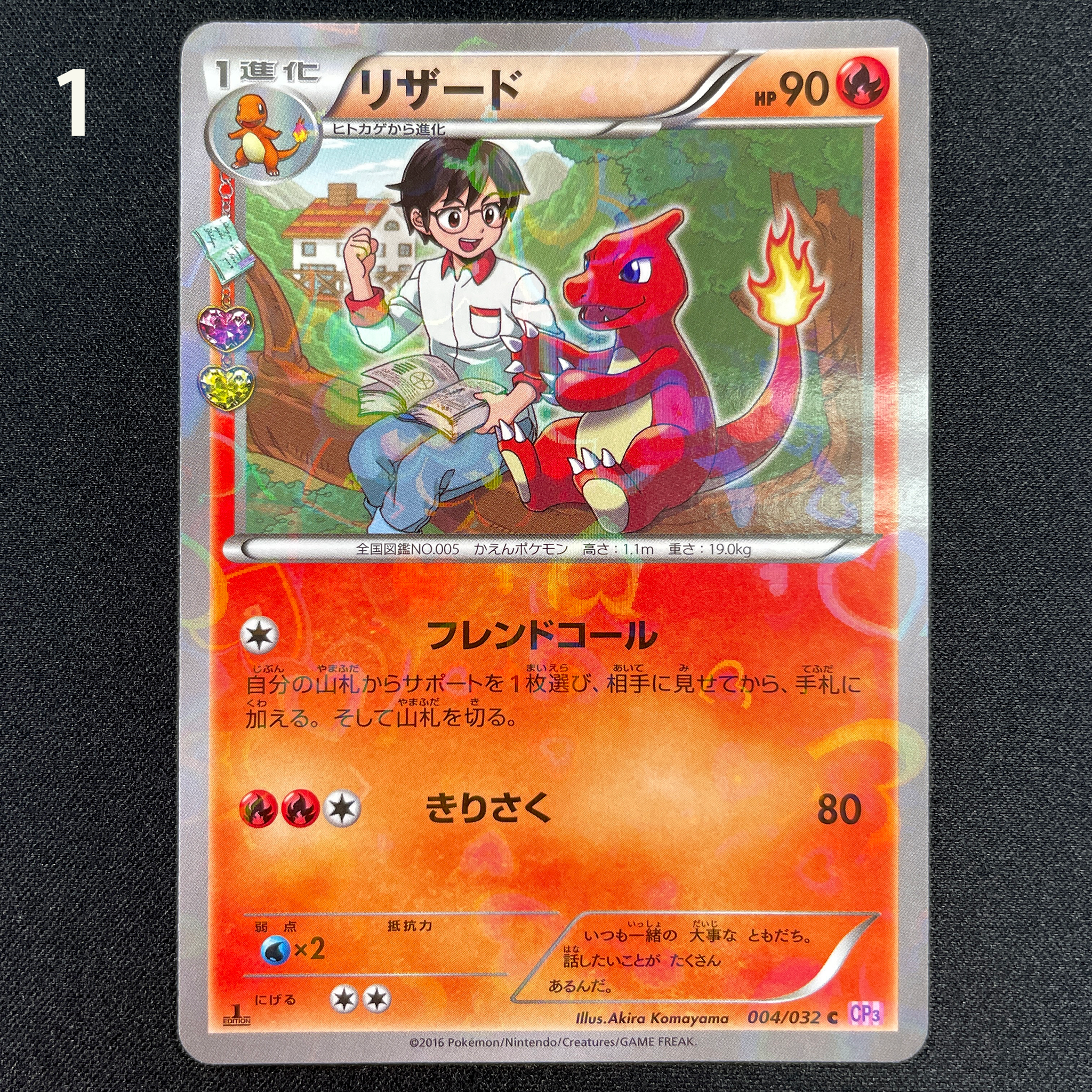 POKÉMON CARD GAME CP3 004/032 C
