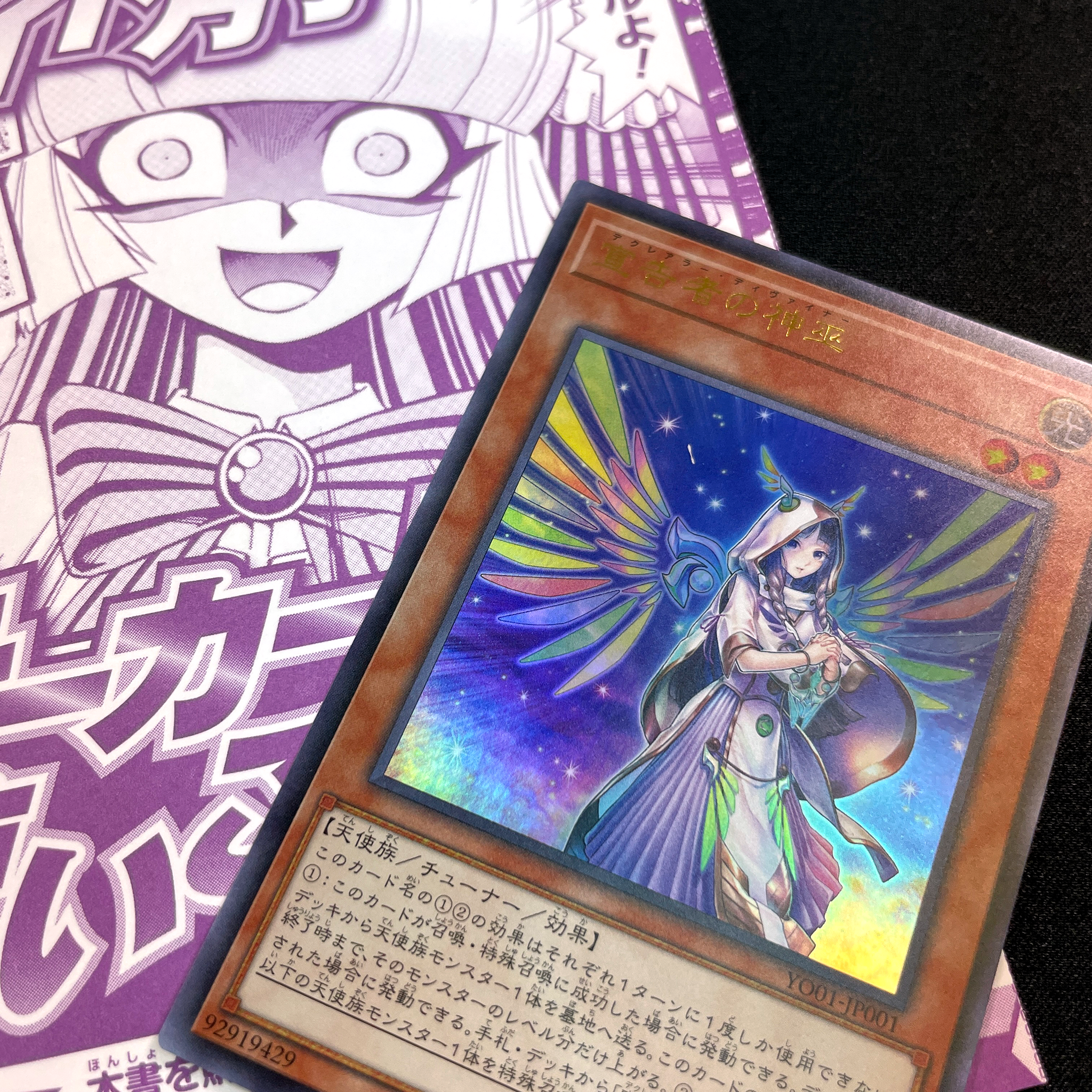 Yu-Gi-Oh! Official Card Game YO01-JP001 Promotional Ultra Rare card The priestess of the sentencer