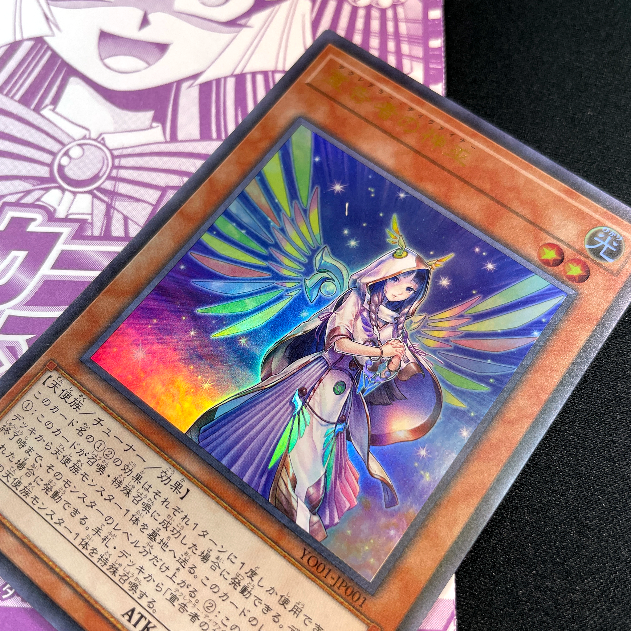 Yu-Gi-Oh! Official Card Game YO01-JP001 Promotional Ultra Rare card The priestess of the sentencer