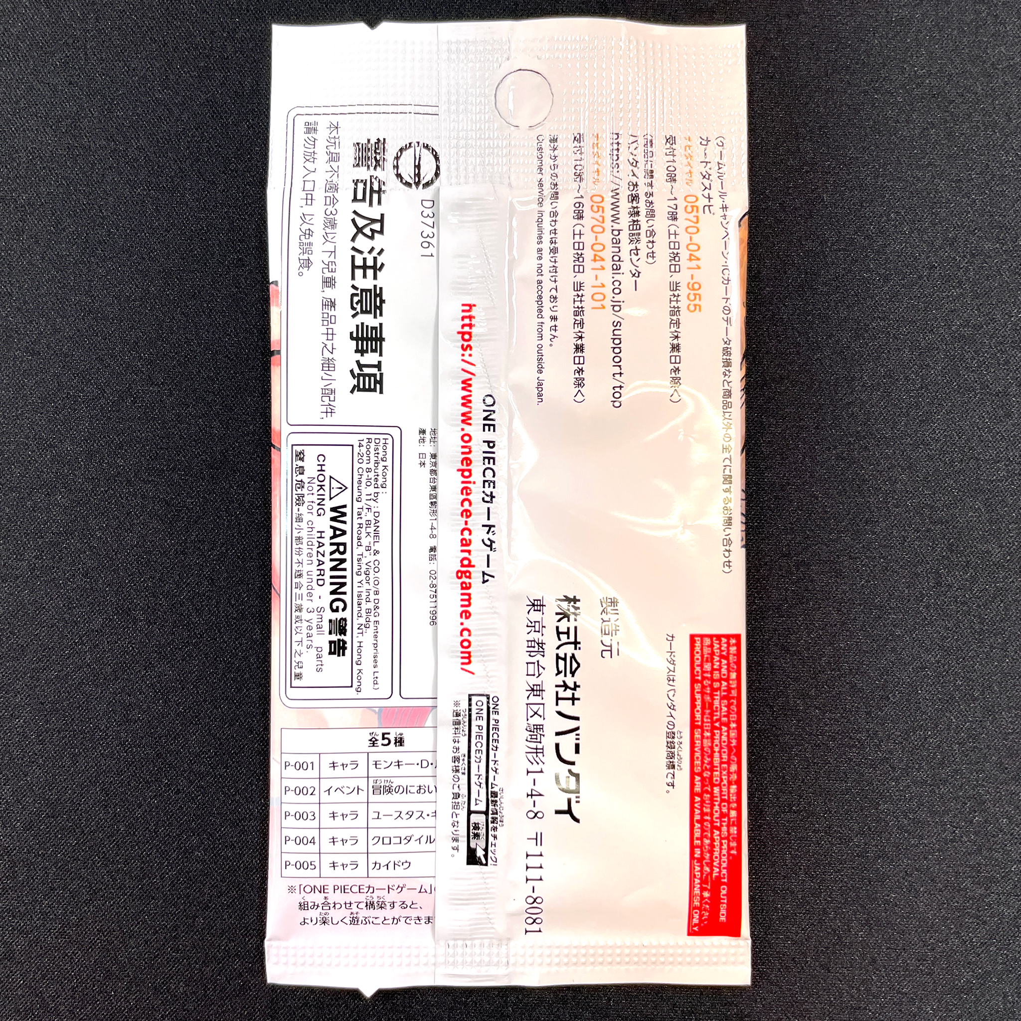 ONE PIECE CARD GAME Promotion Pack 2022 Release date: June 18 2022 Promotional booster from National teaching tour, Experience-based event where you can learn the basic rules using the start deck IRL event.