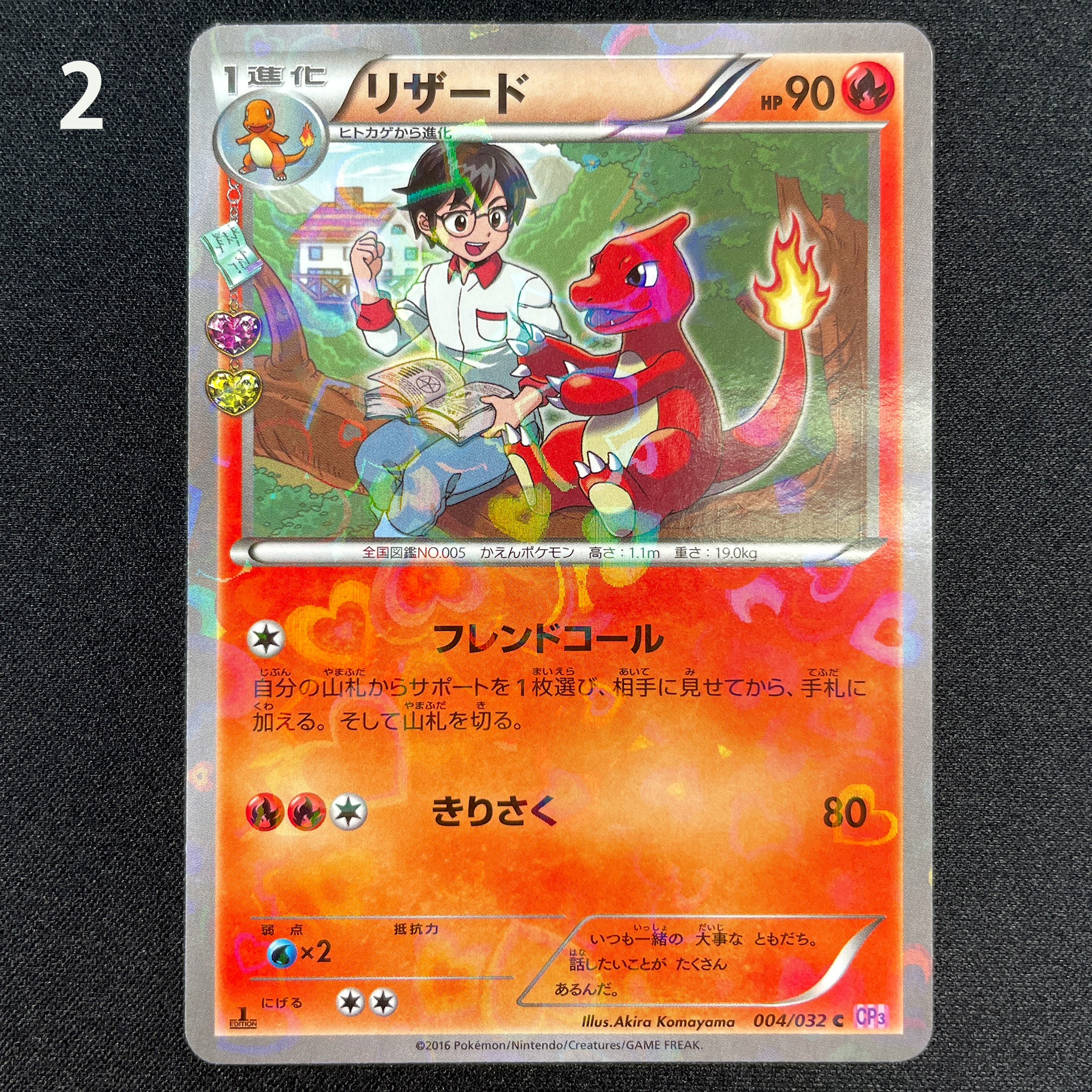 POKÉMON CARD GAME CP3 004/032 C