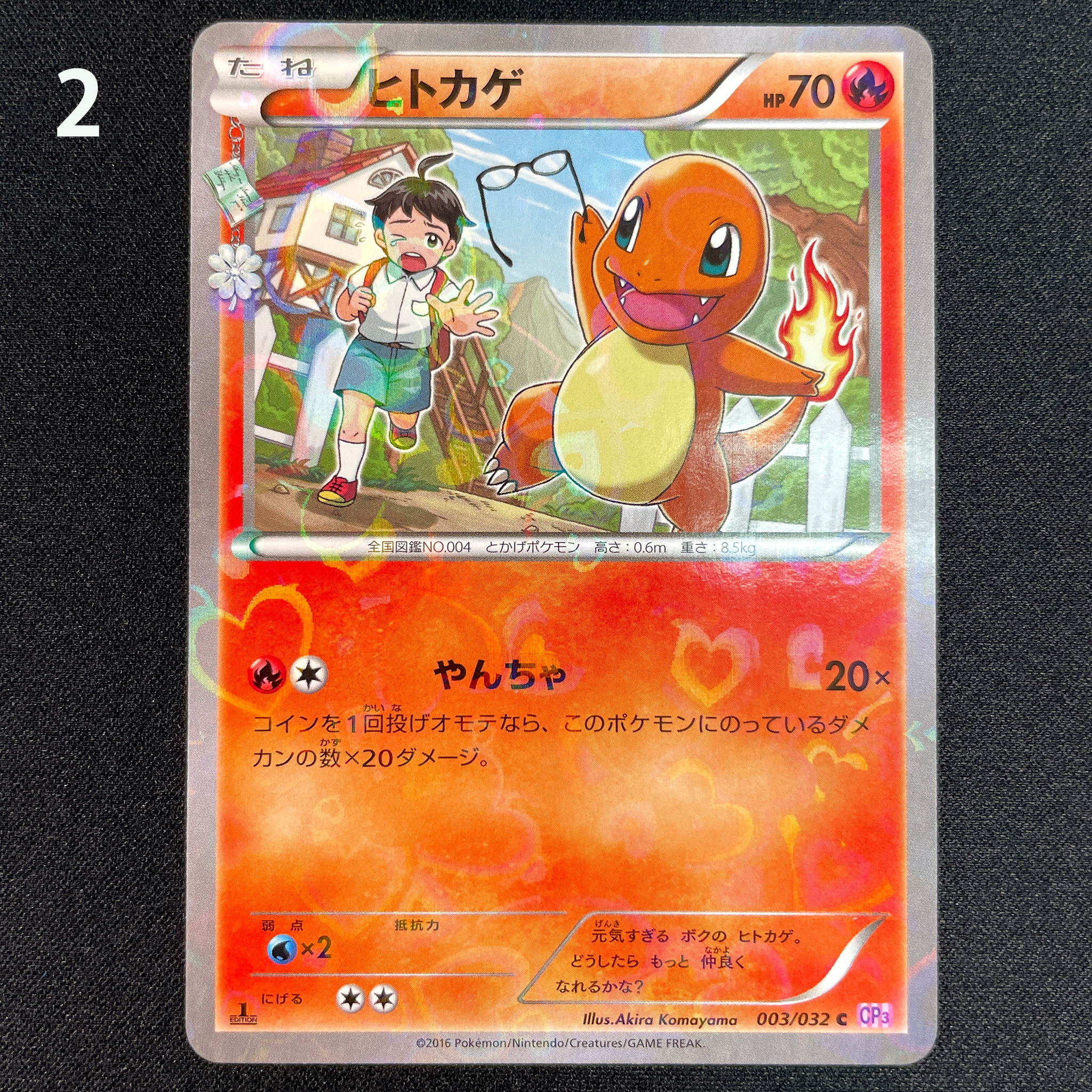 POKÉMON CARD GAME CP3 003/032 C