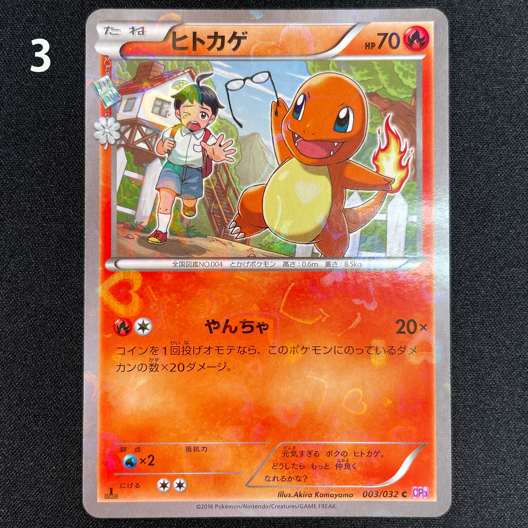 POKÉMON CARD GAME CP3 003/032 C
