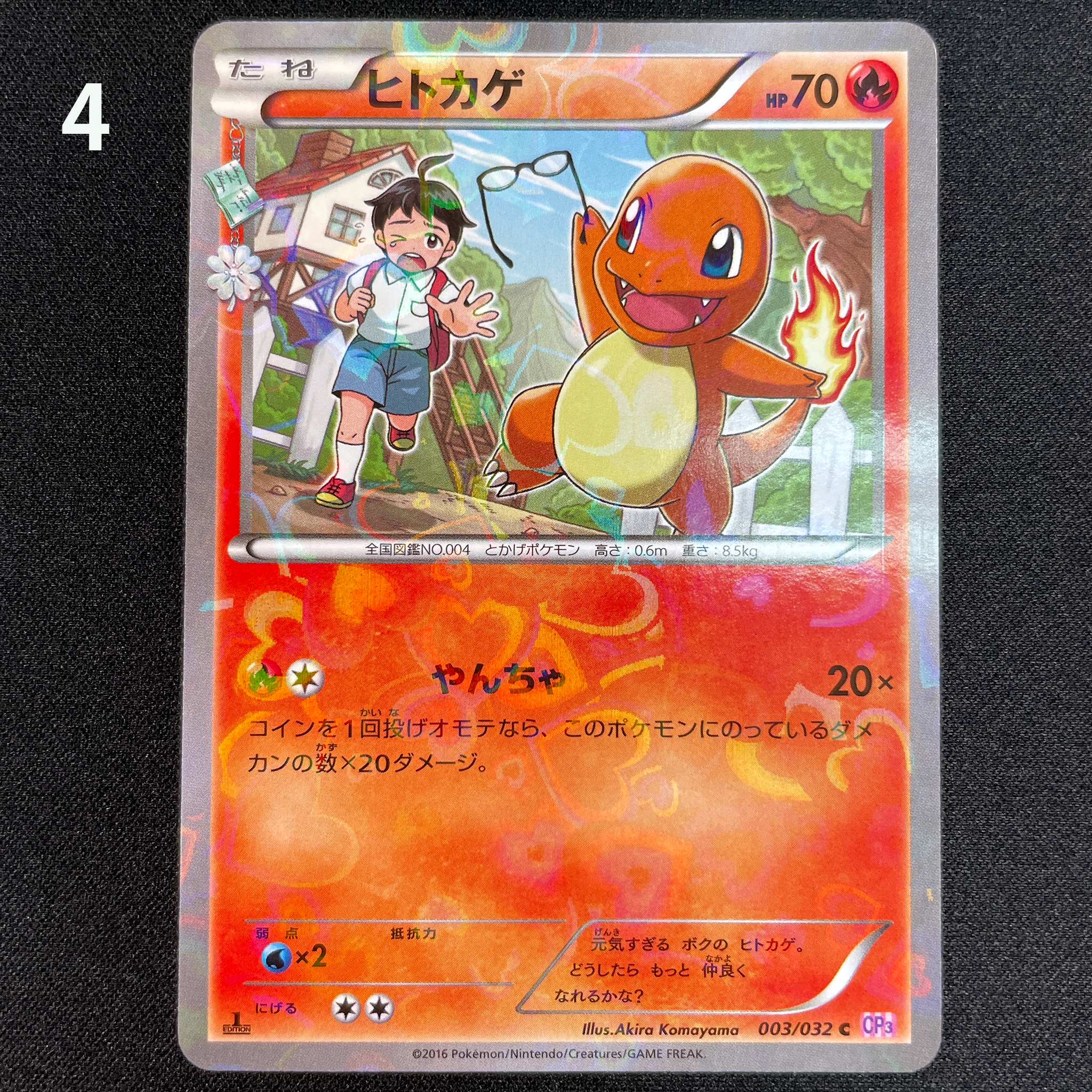 POKÉMON CARD GAME CP3 003/032 C