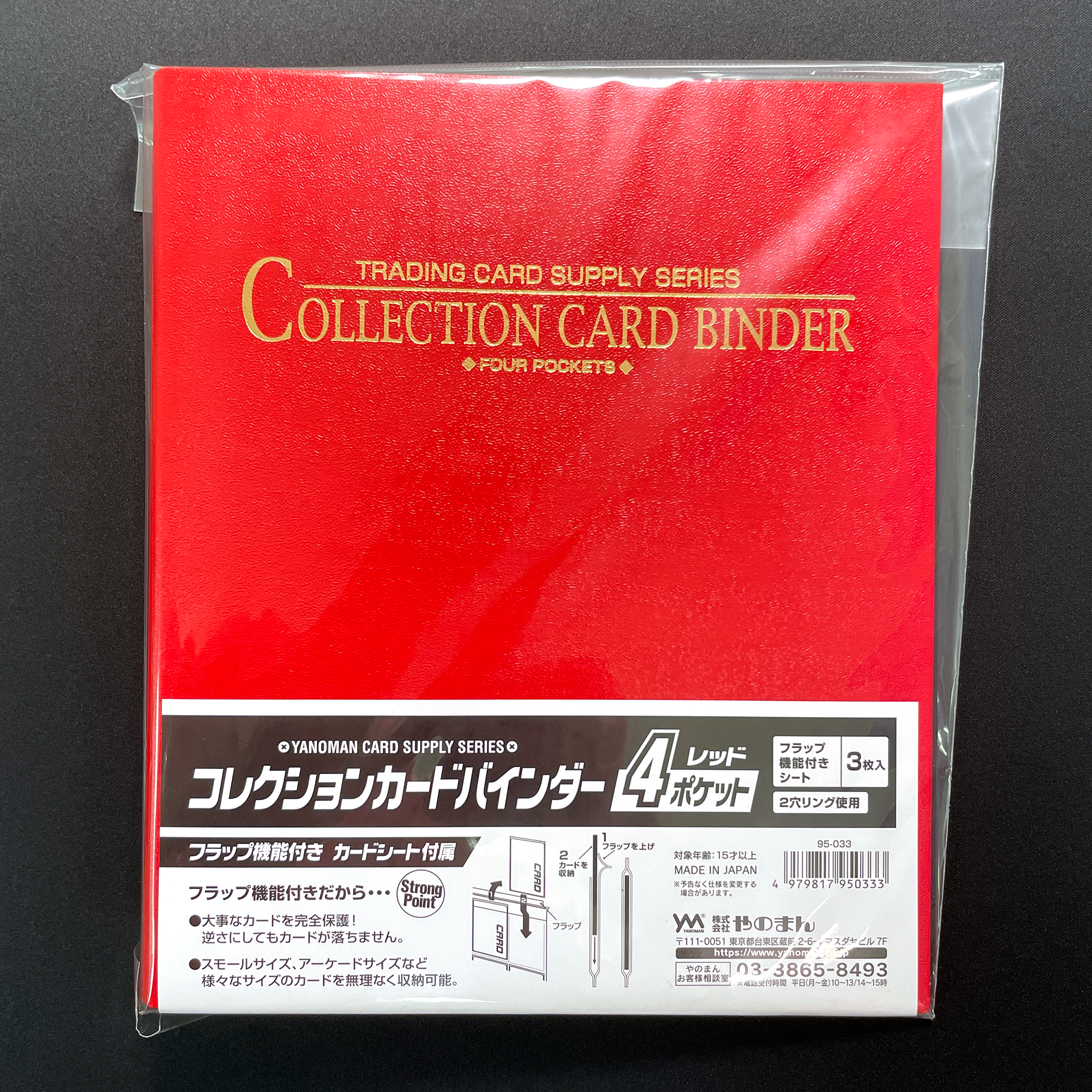 YANOMAN COLLECTION CARD BINDER 4 POCKET RED