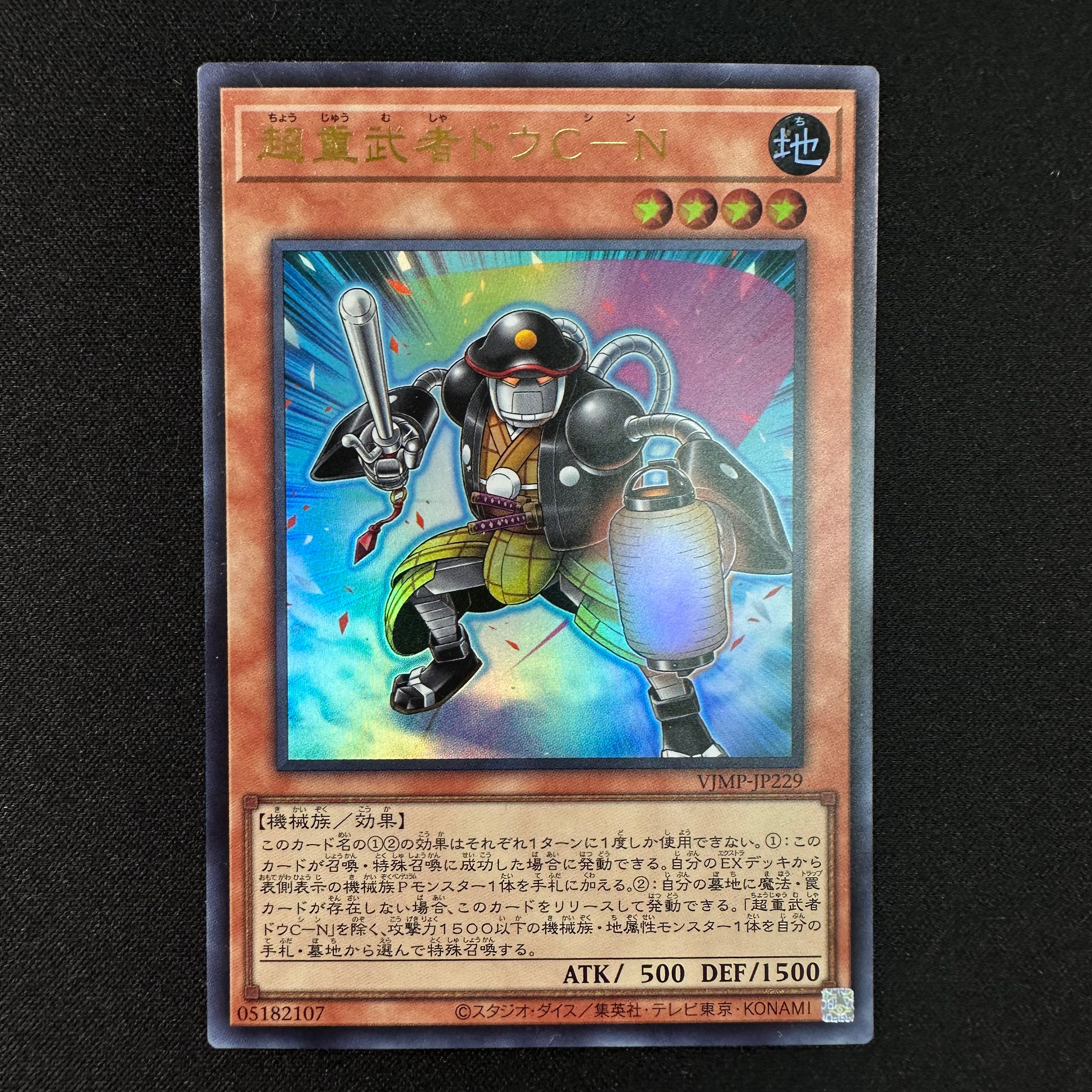 Yu-Gi-Oh! VJMP-JP229
