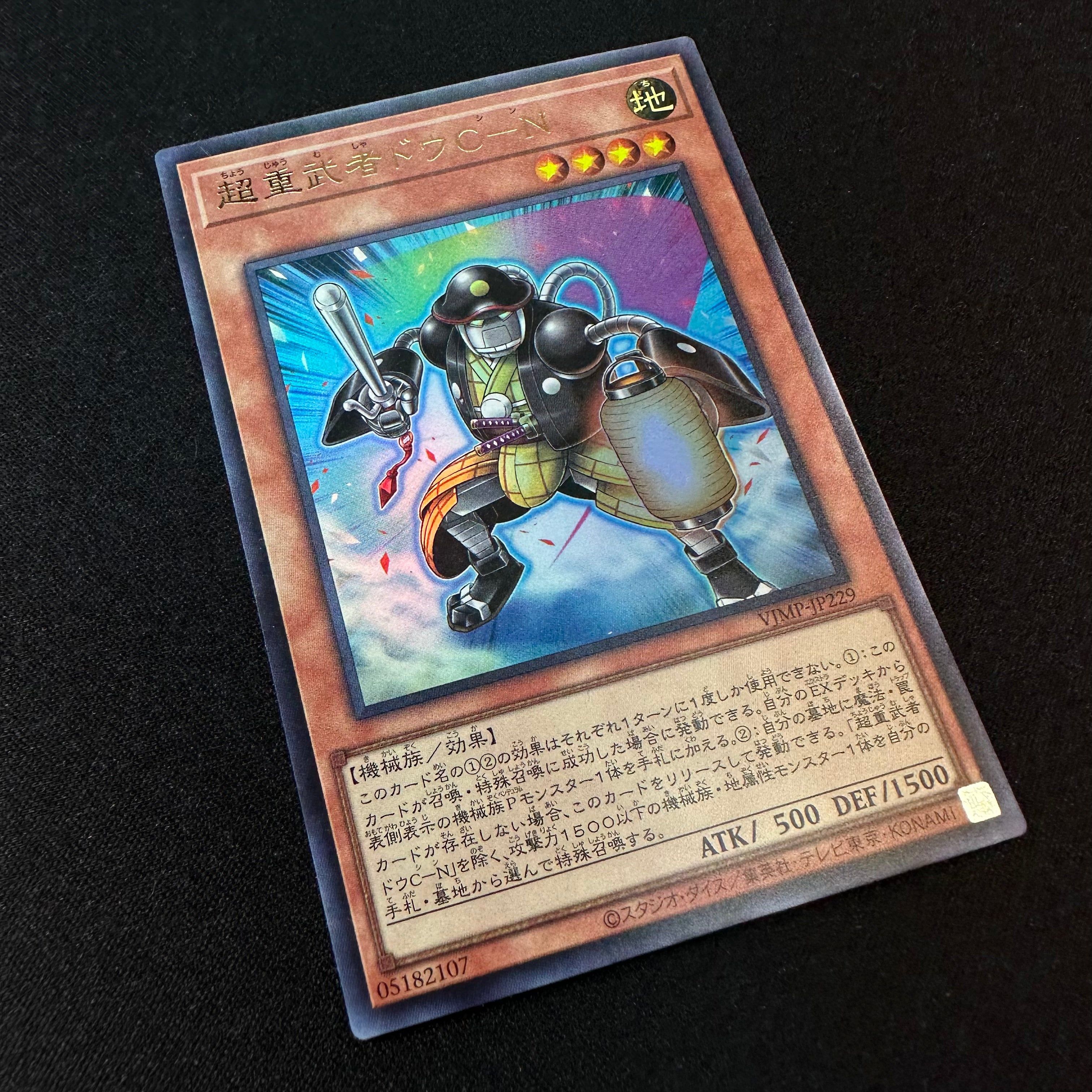 Yu-Gi-Oh! VJMP-JP229