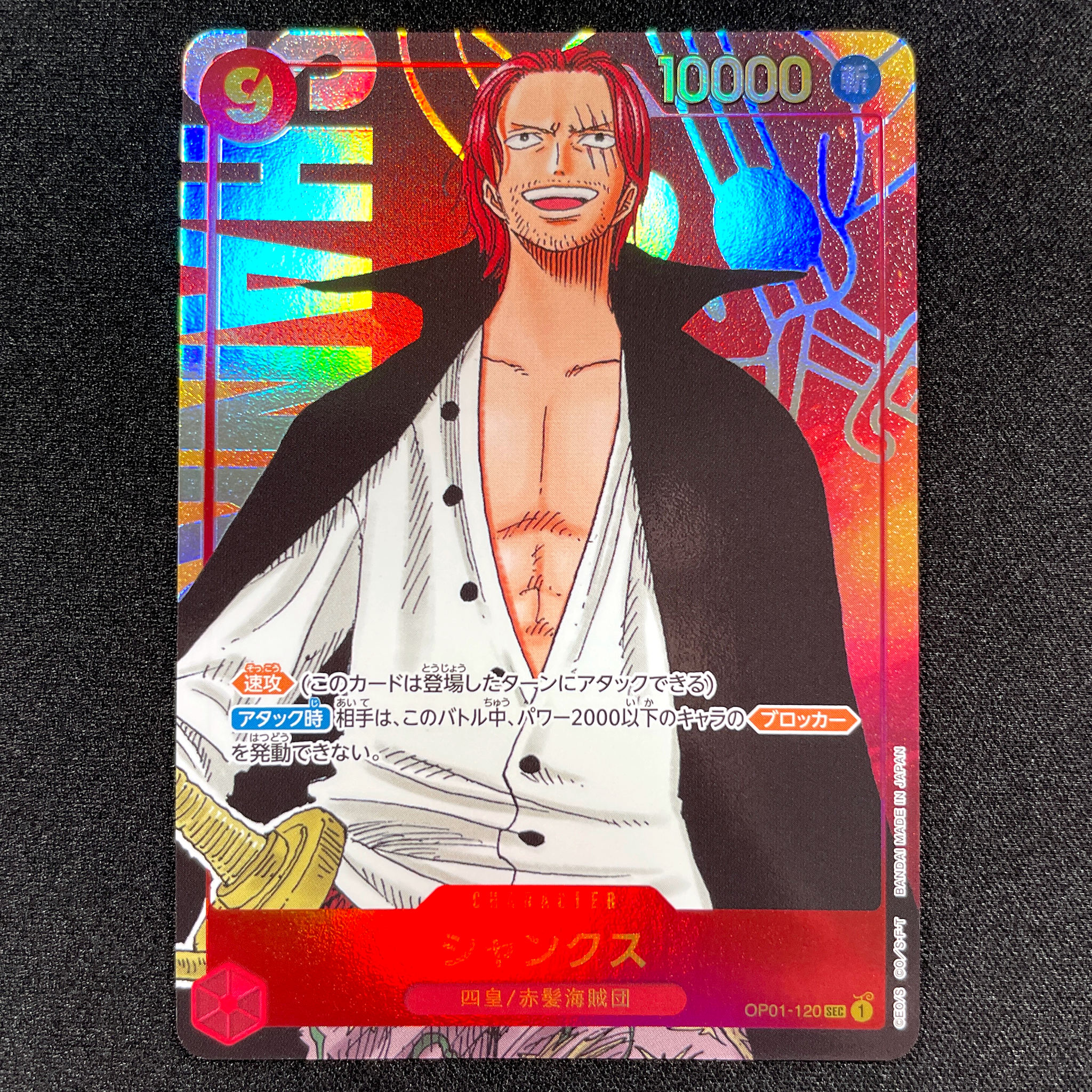 ONE PIECE CARD GAME 「ROMANCE DAWN」 ONE PIECE CARD GAME OP01-120 Secret Rare Parallel card Shanks