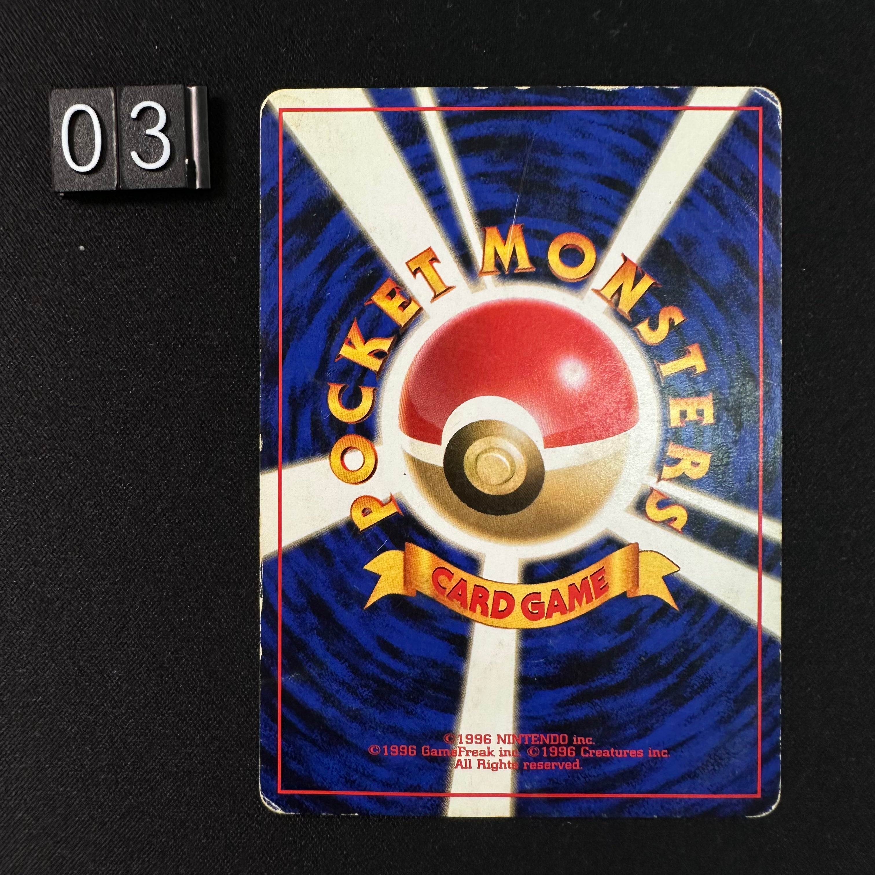 POCKET MONSTERS CARD GAME 旧裏 No. 025 BASE SET