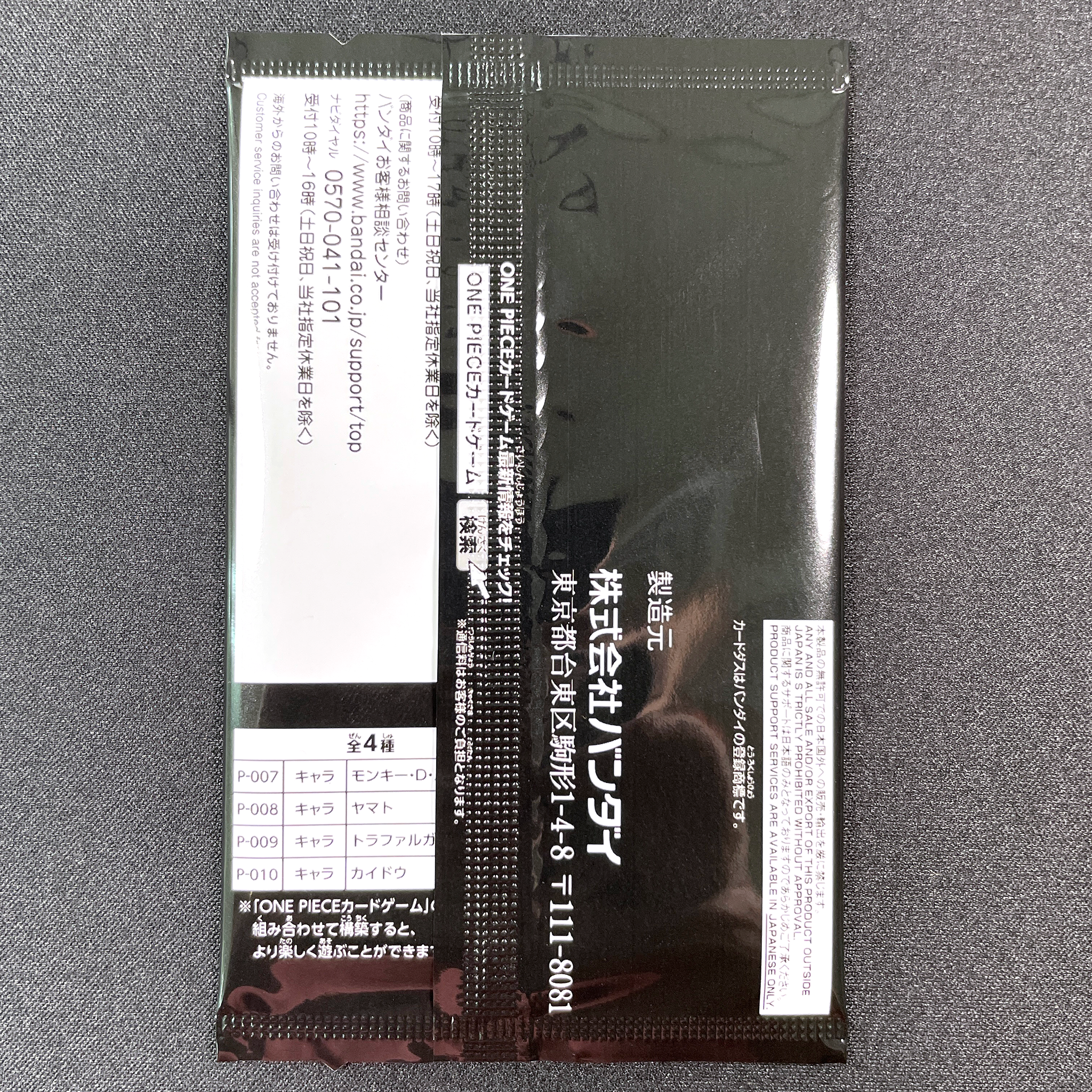 ONE PIECE CARD GAME SAIKYO JUMP 9月 PROMOTION PACK