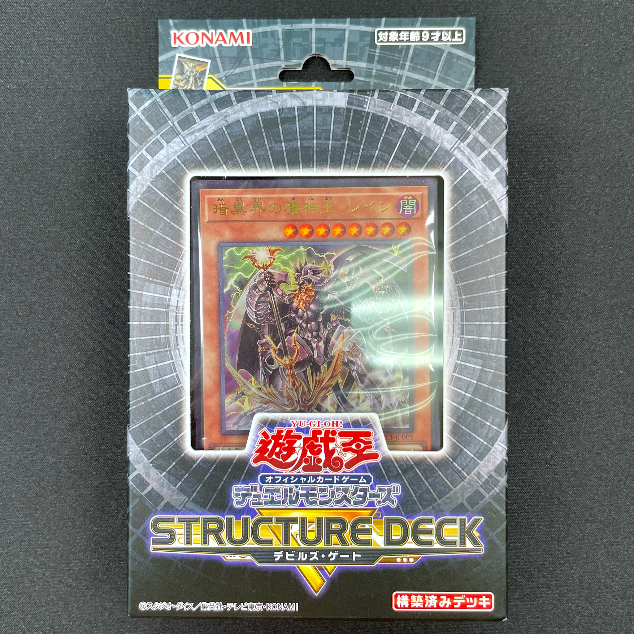 Yu-Gi-Oh! Official Card Game Duel Monsters STRUCTURE DECK 「DEVILS GATE」