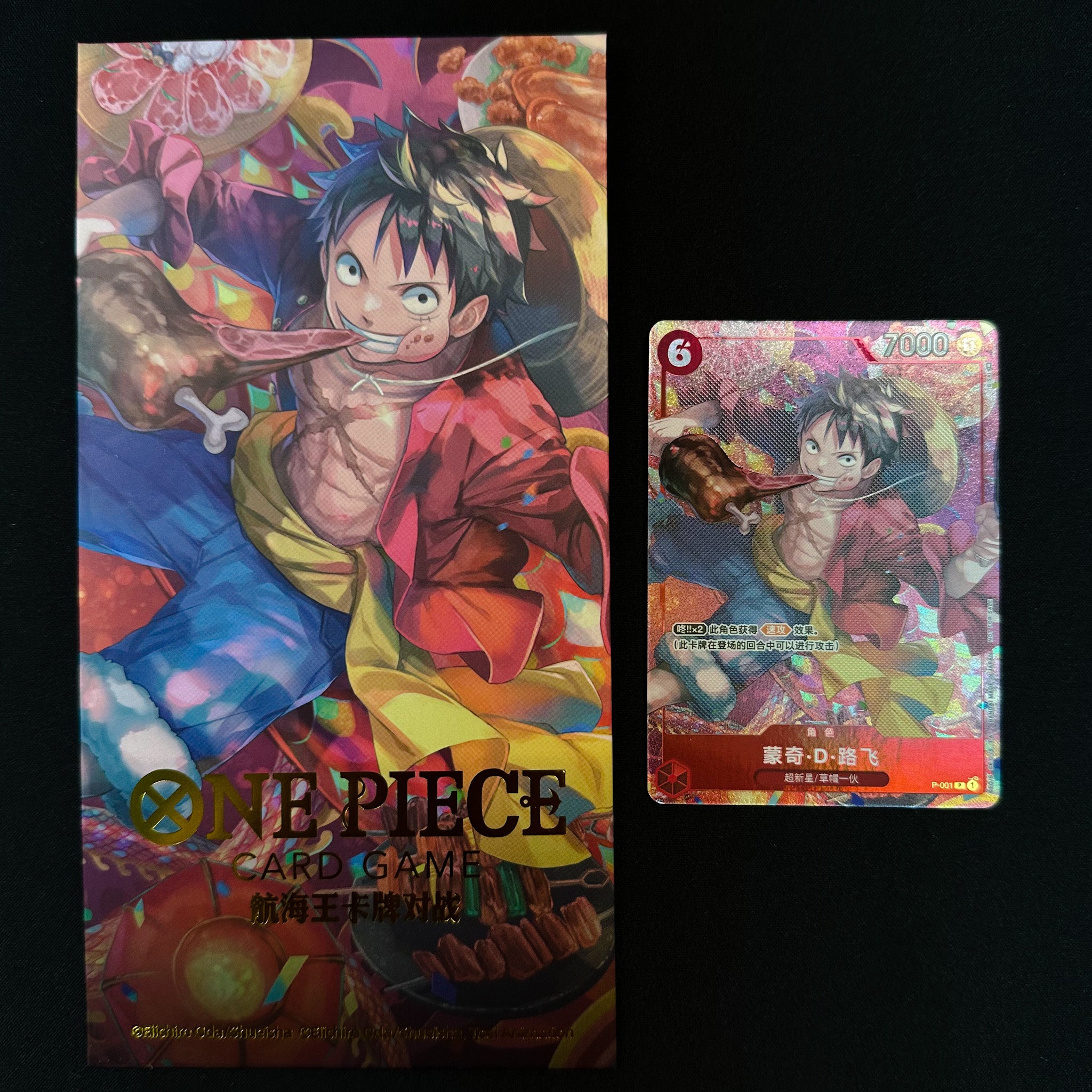 CHINESE - ONE PIECE CARD GAME P-001 - New Year Red Packet