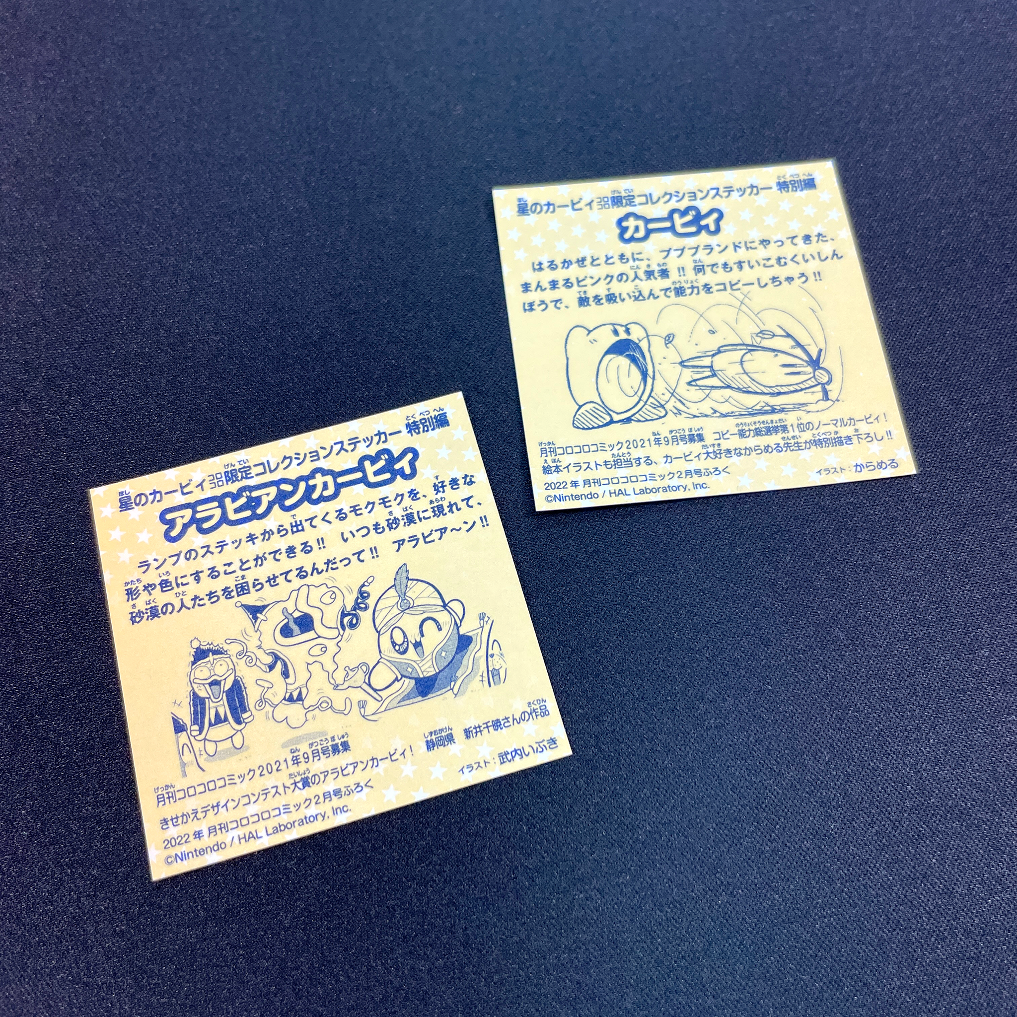 Hoshi no Kirby CoroCoro Limited Collection Sticker