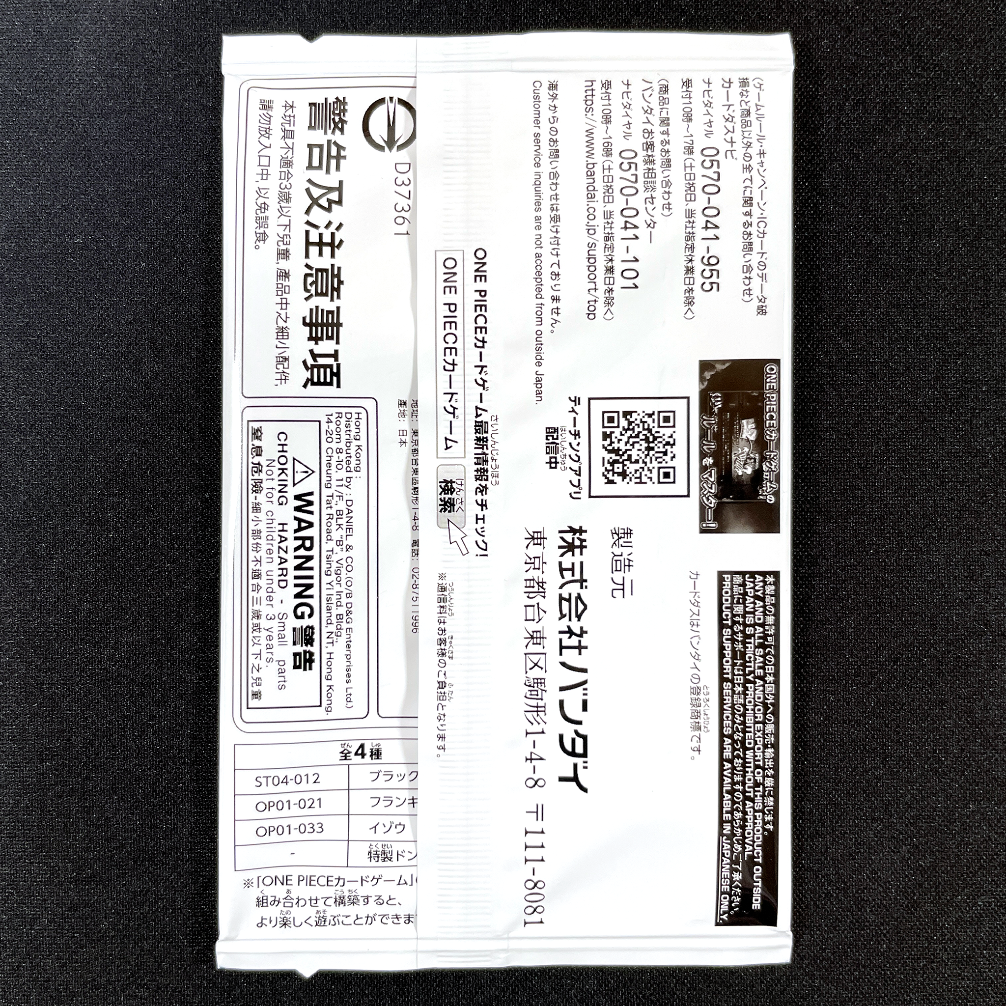 ONE PIECE CARD GAME Standard Battle Pack 2022 Vol.1