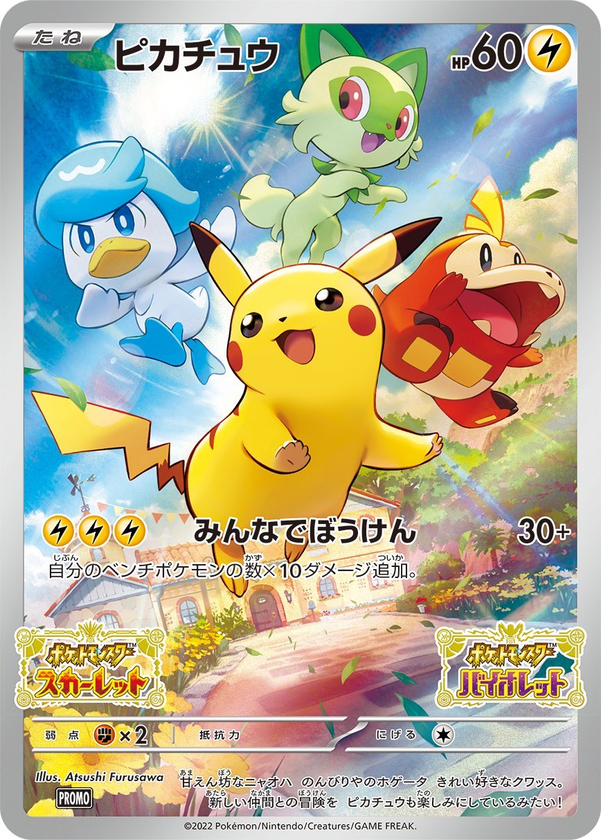 Pokémon Card Game SCARLET & VIOLET PROMO 001/S-P in blister Release date: November 18 2022 Pikachu