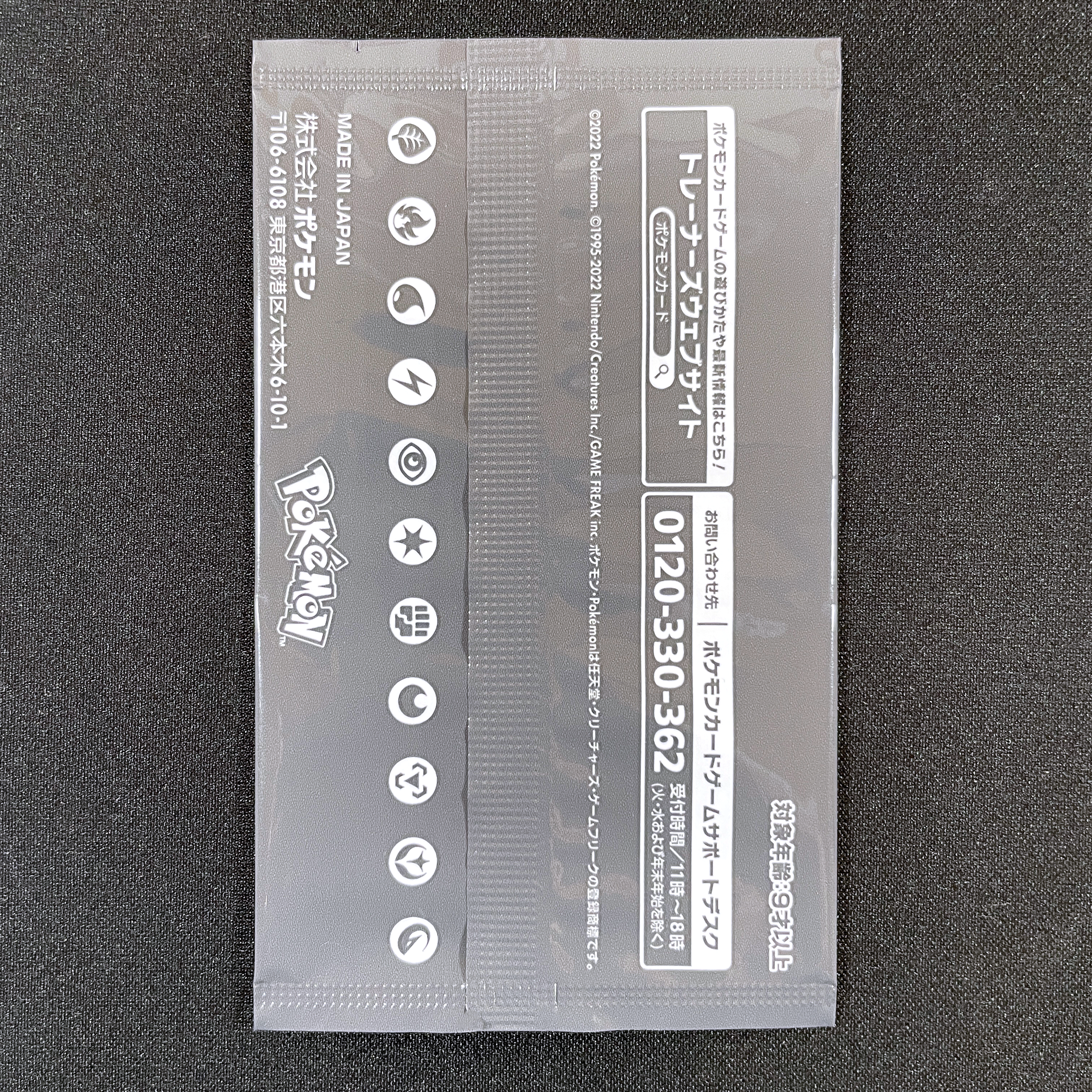 POKÉMON CARD GYM Sword & Shield promo card pack #11