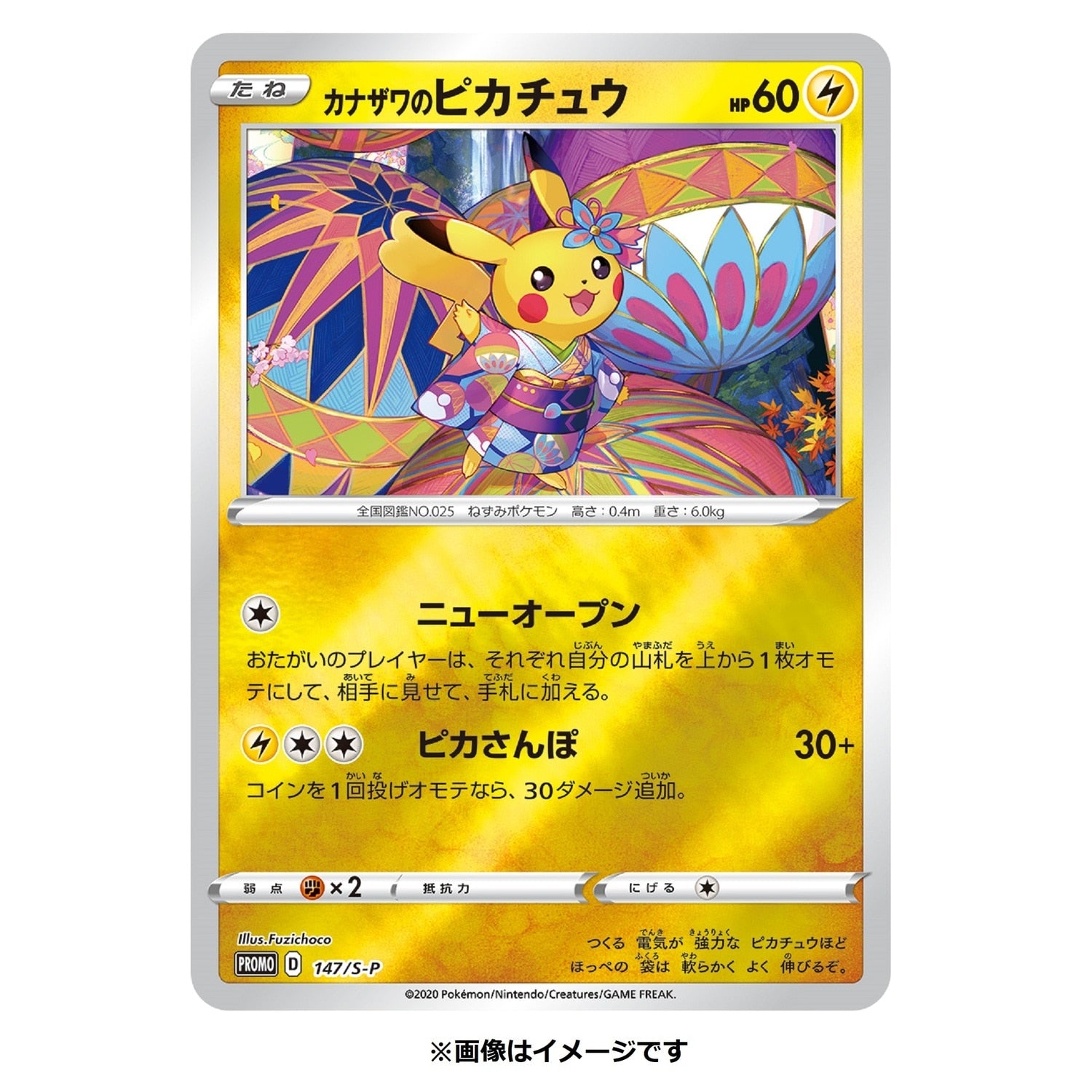 POKÉMON CARD GAME Sword & Shield SPECIAL BOX 「POKEMON CENTER KANAZAWA OPEN CELEBRATION」