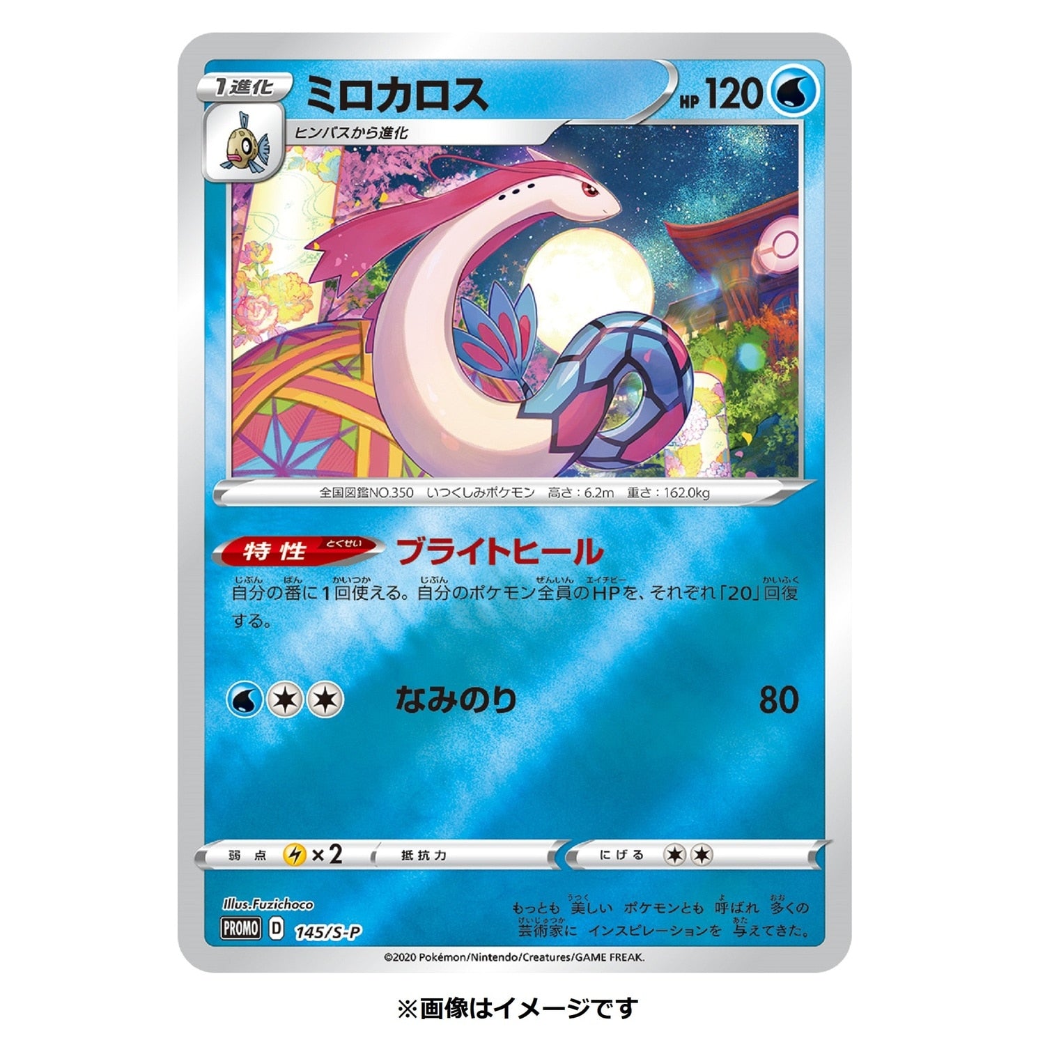 POKÉMON CARD GAME Sword & Shield SPECIAL BOX 「POKEMON CENTER KANAZAWA OPEN CELEBRATION」