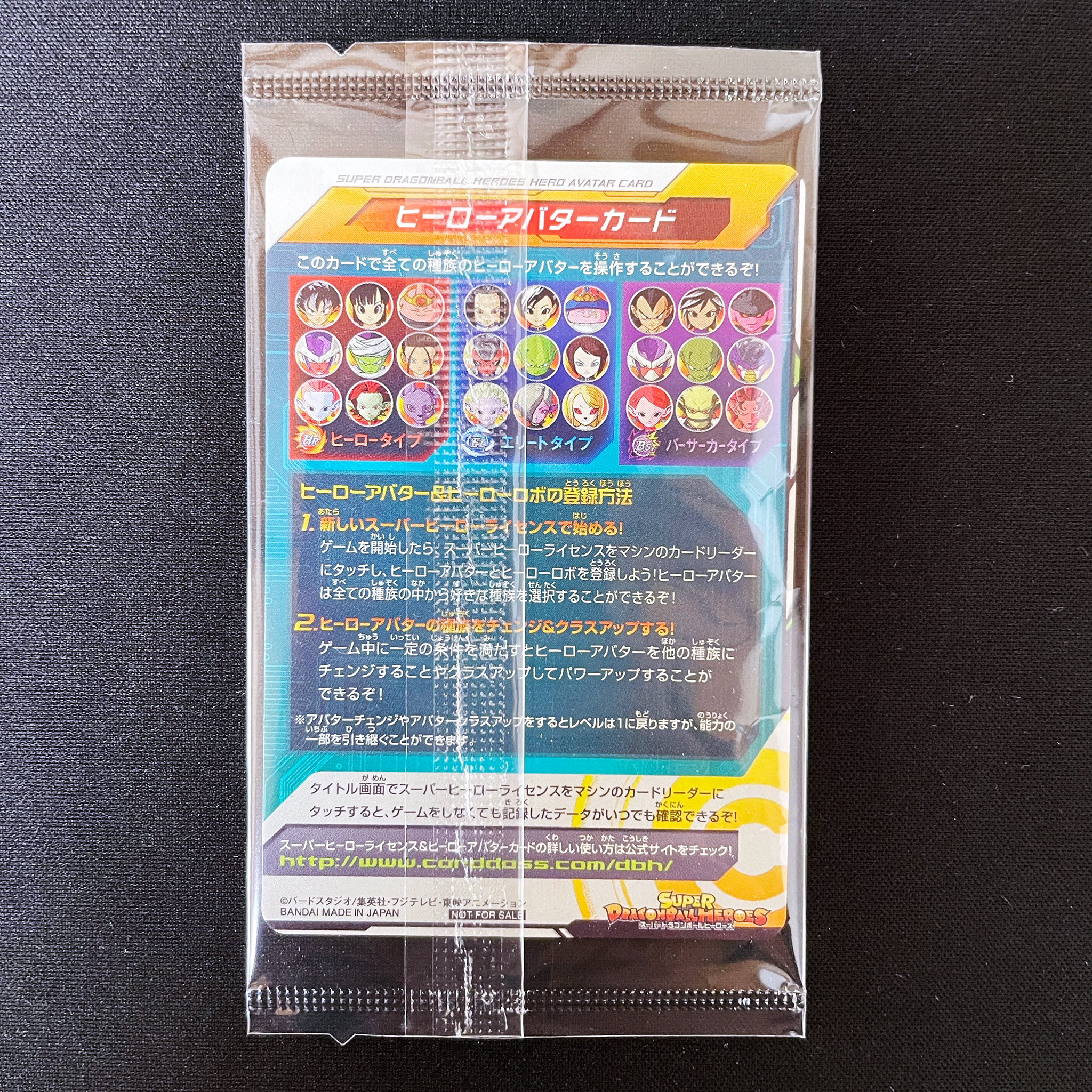 SUPER DRAGON BALL HEROES 10th ANNIVERSARY HERO AVATAR CARD in blister