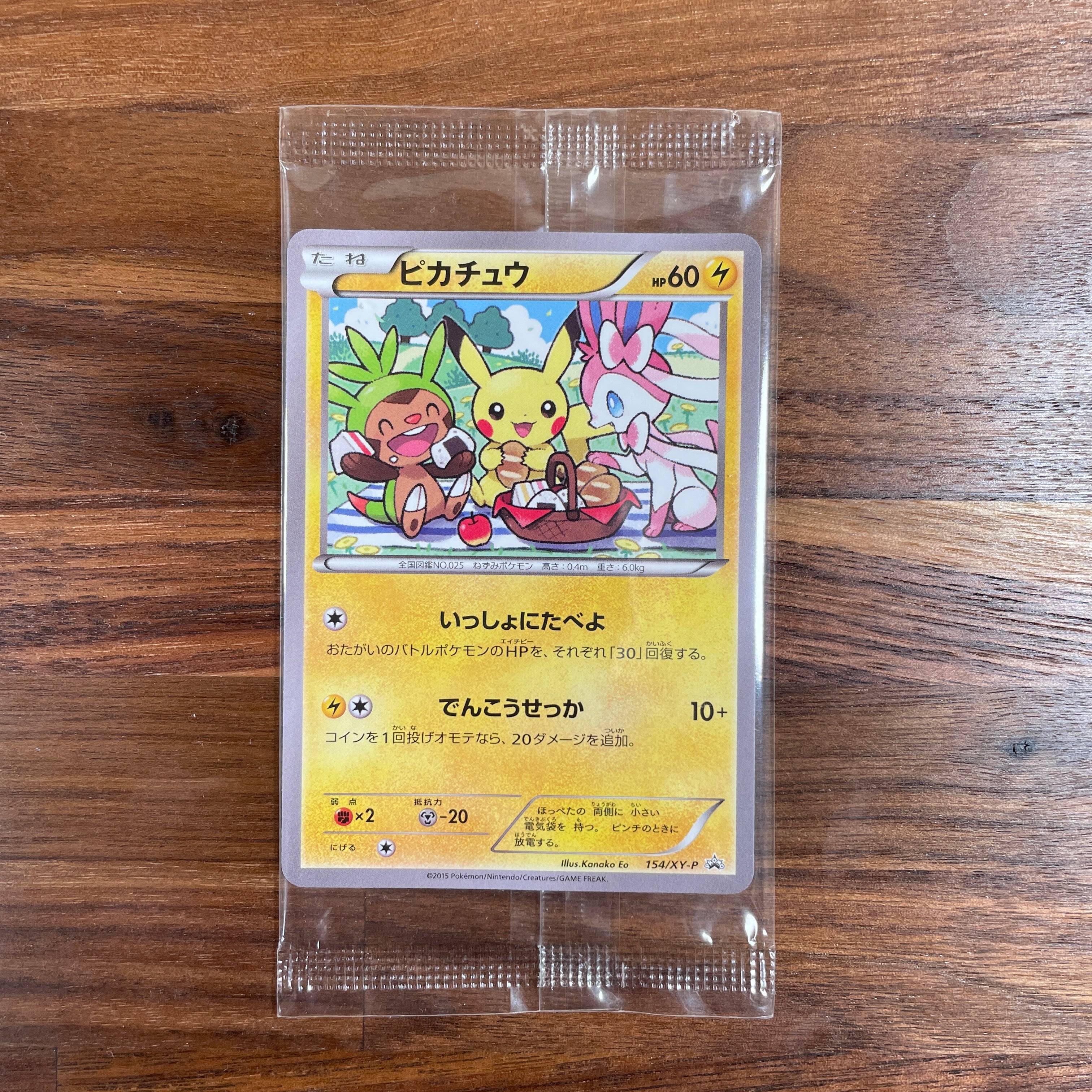 Pokémon Card Game PROMO 154/XY-P in blister