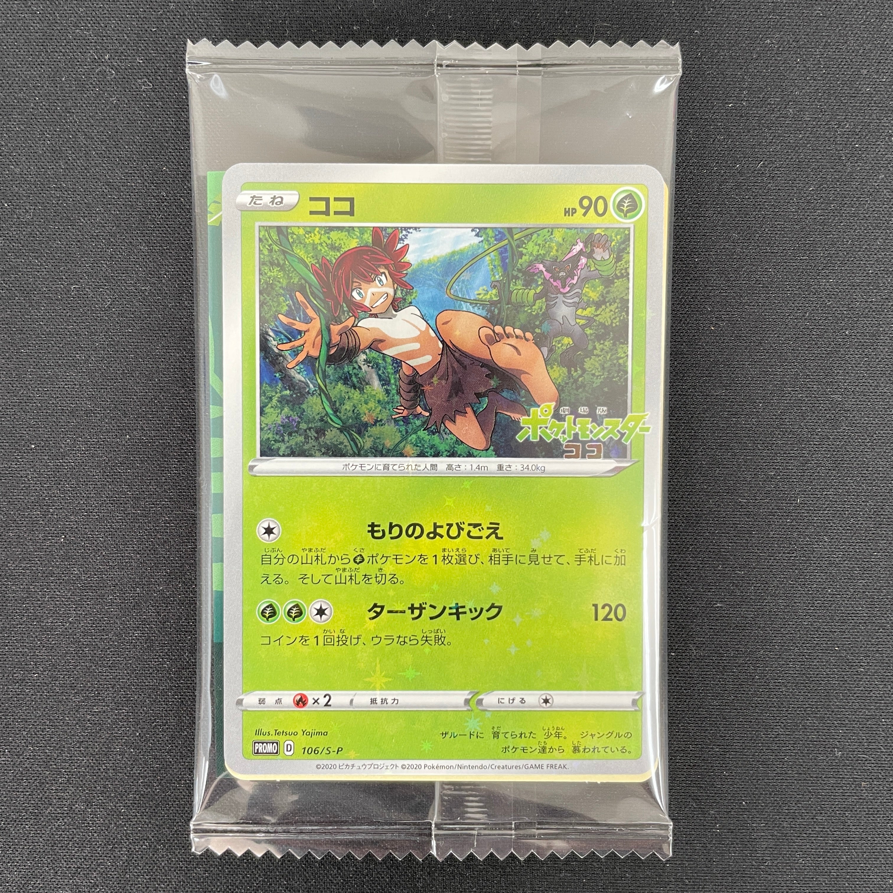 Pokémon Card Game PROMO 106/S-P & Pokémon MEZASTAR in blister Koko & Zarudo