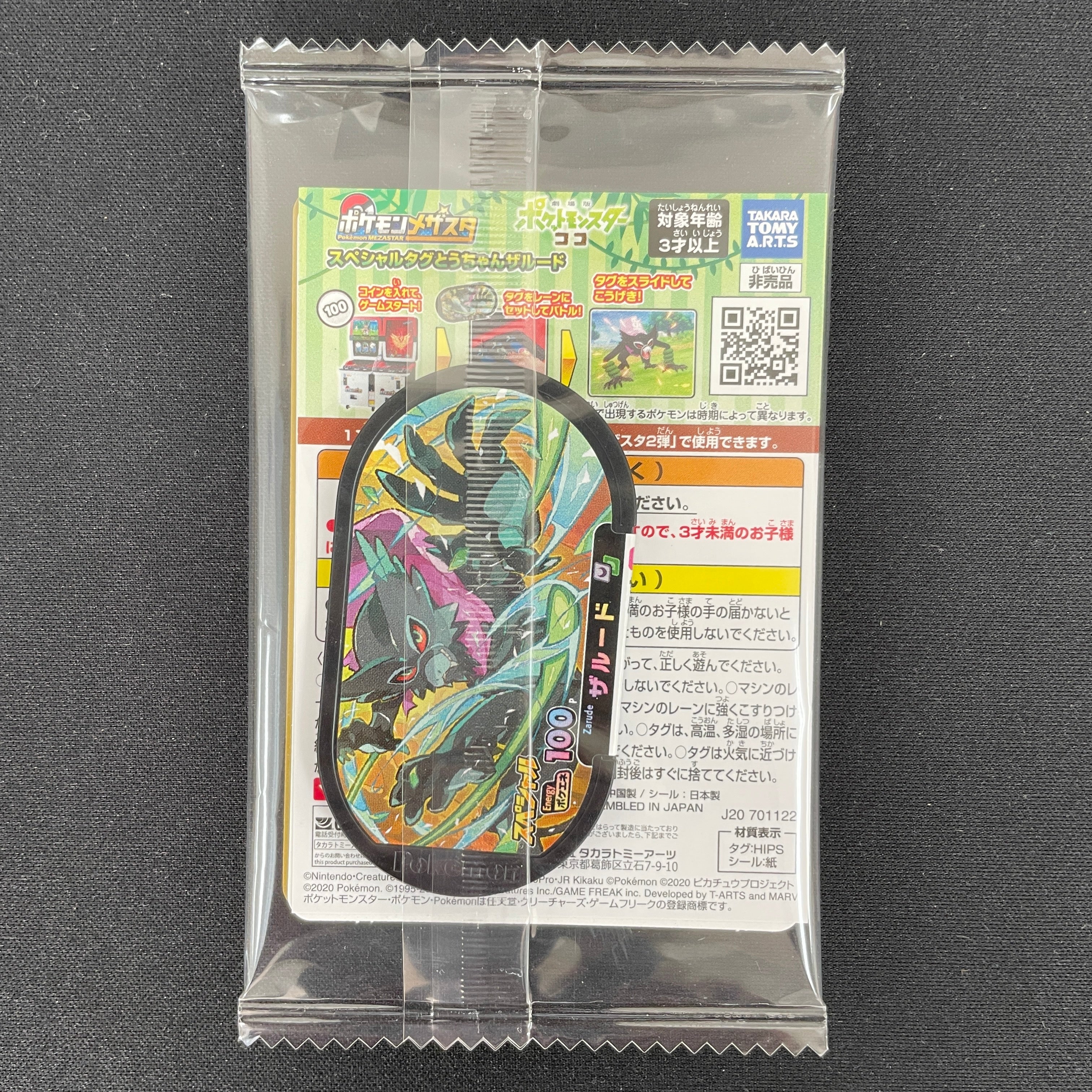 Pokémon Card Game PROMO 106/S-P & Pokémon MEZASTAR in blister Koko & Zarudo