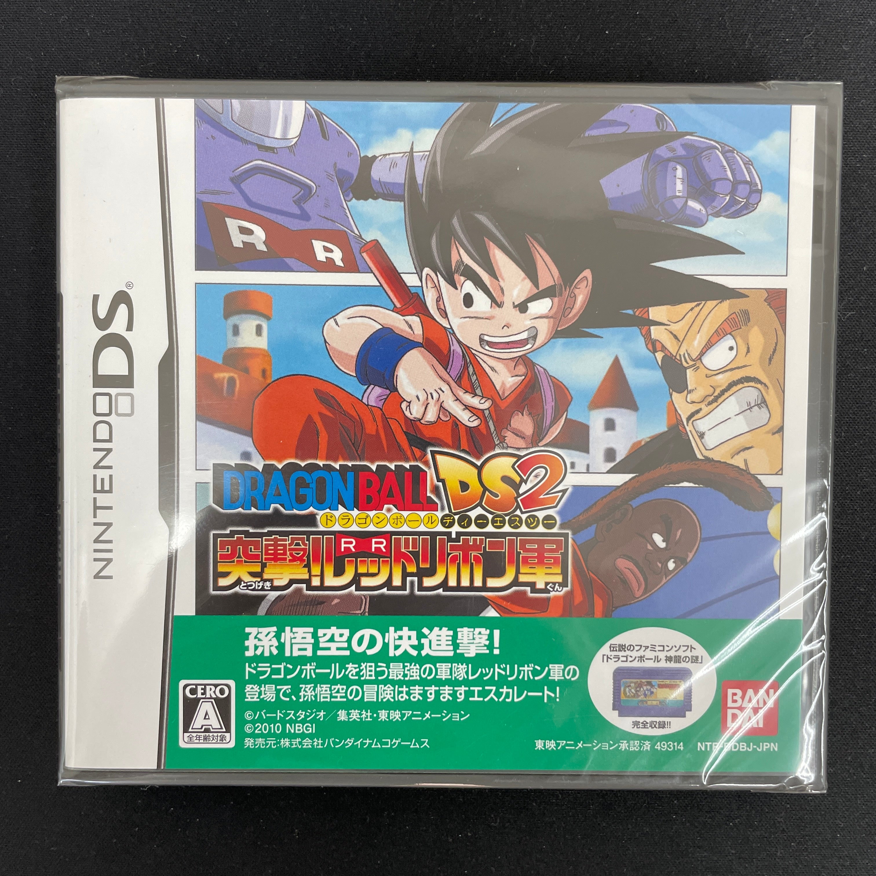 NINTENDO DS - DRAGON BALL DS2 - Totsugeki! Red Ribon gun - in sealed blister