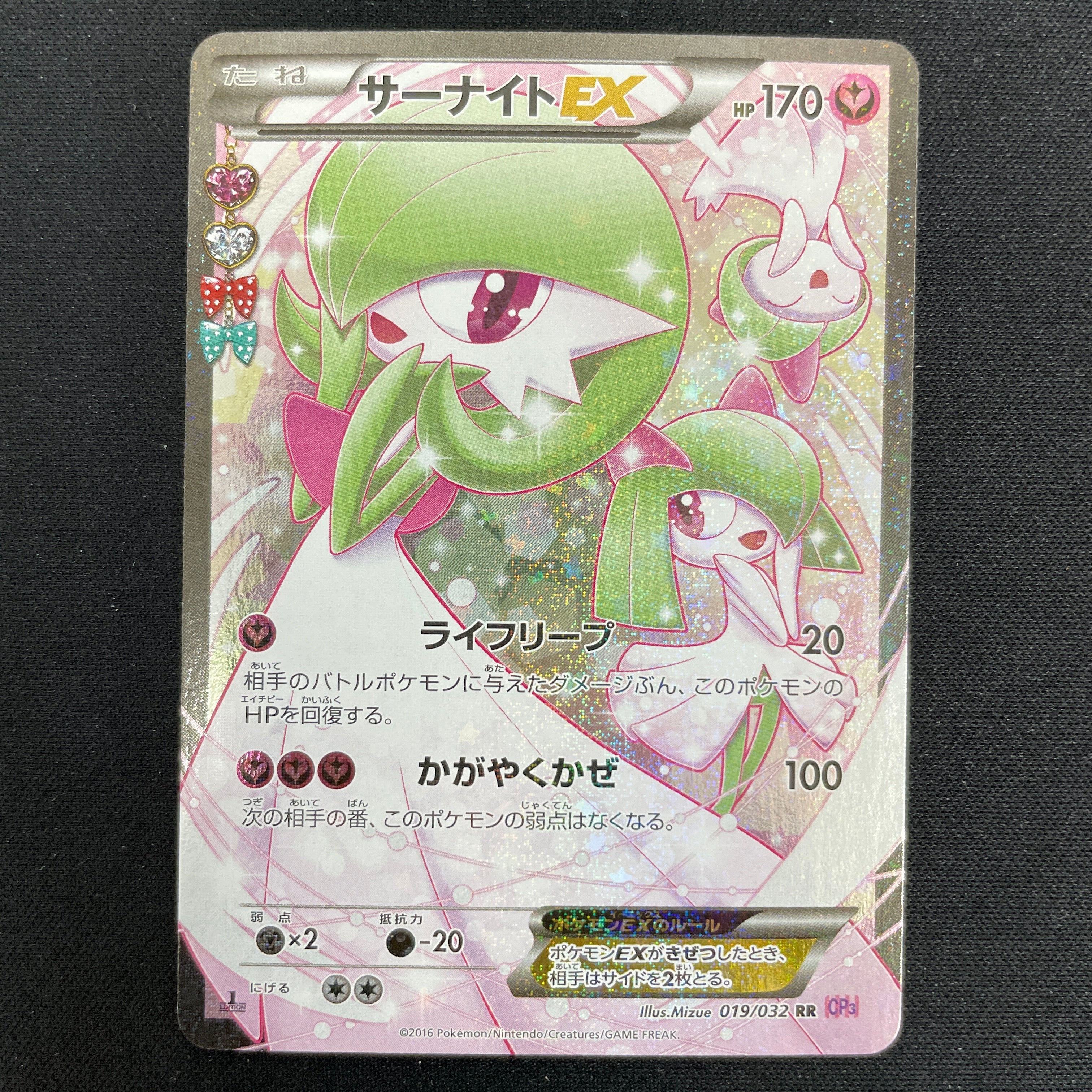 POKÉMON CARD GAME XY Concept Pack 3 「Pokekyun Collection」 POKÉMON CARD GAME CP3 019/032 Double Rare card Gardevoir EX