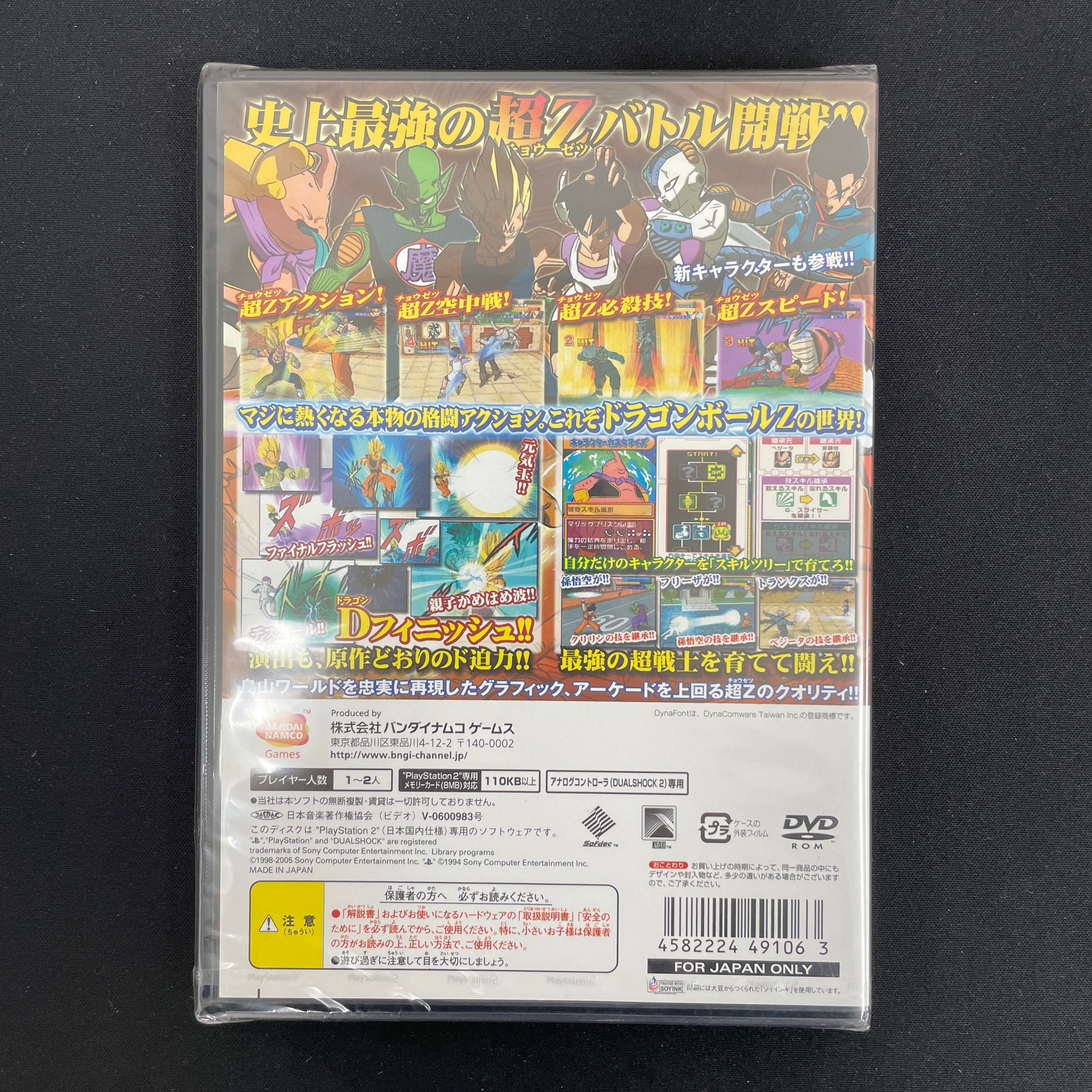 PlayStation 2 - SUPER DRAGON BALL Z - in sealed blister