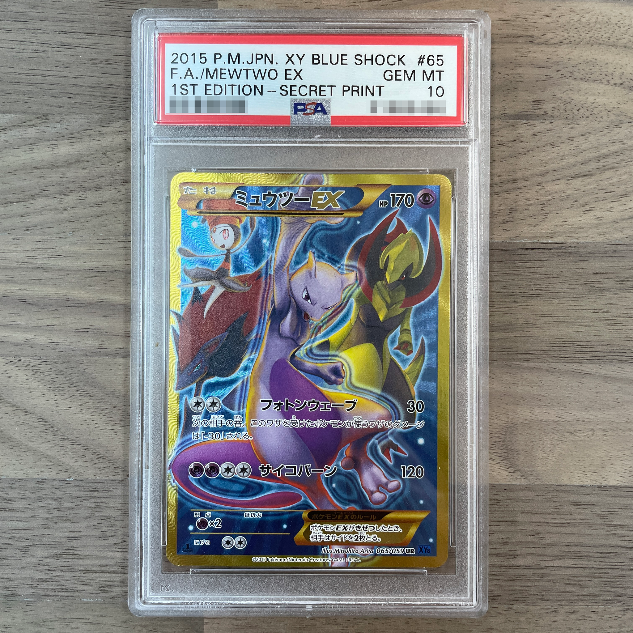 Pokémon card game PSA10 XY8 BLUE SHOCK 065/059 Ultra Rare card Mewtwo EXPokémon card game PSA10 XY8 Blue Shock 065/059 Ultra Rare card Mewtwo EX