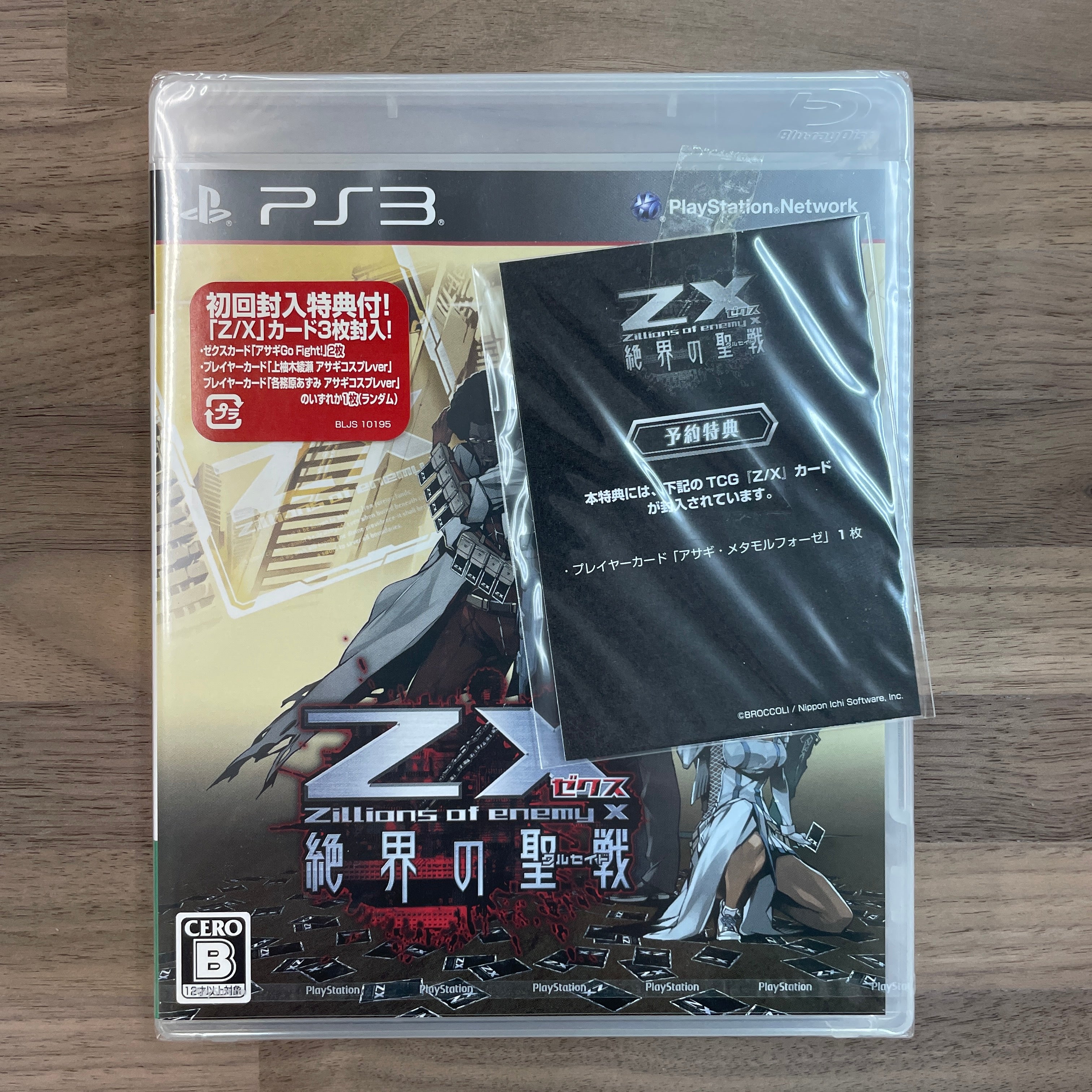 PS3 - Z/X Zekkai no Seisen - in sealed blister