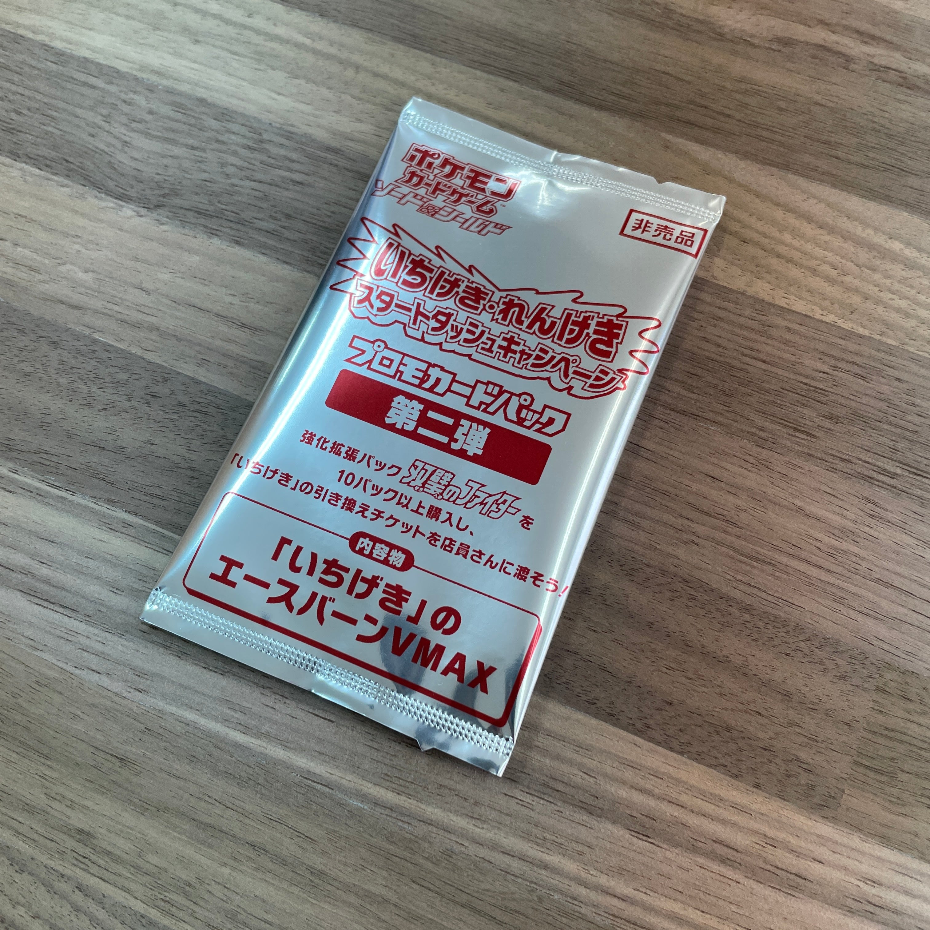 Pokémon Card Game Sword & Shield PROMO 169/S-P in blister March 19 2021 S5a Cinderace VMAX