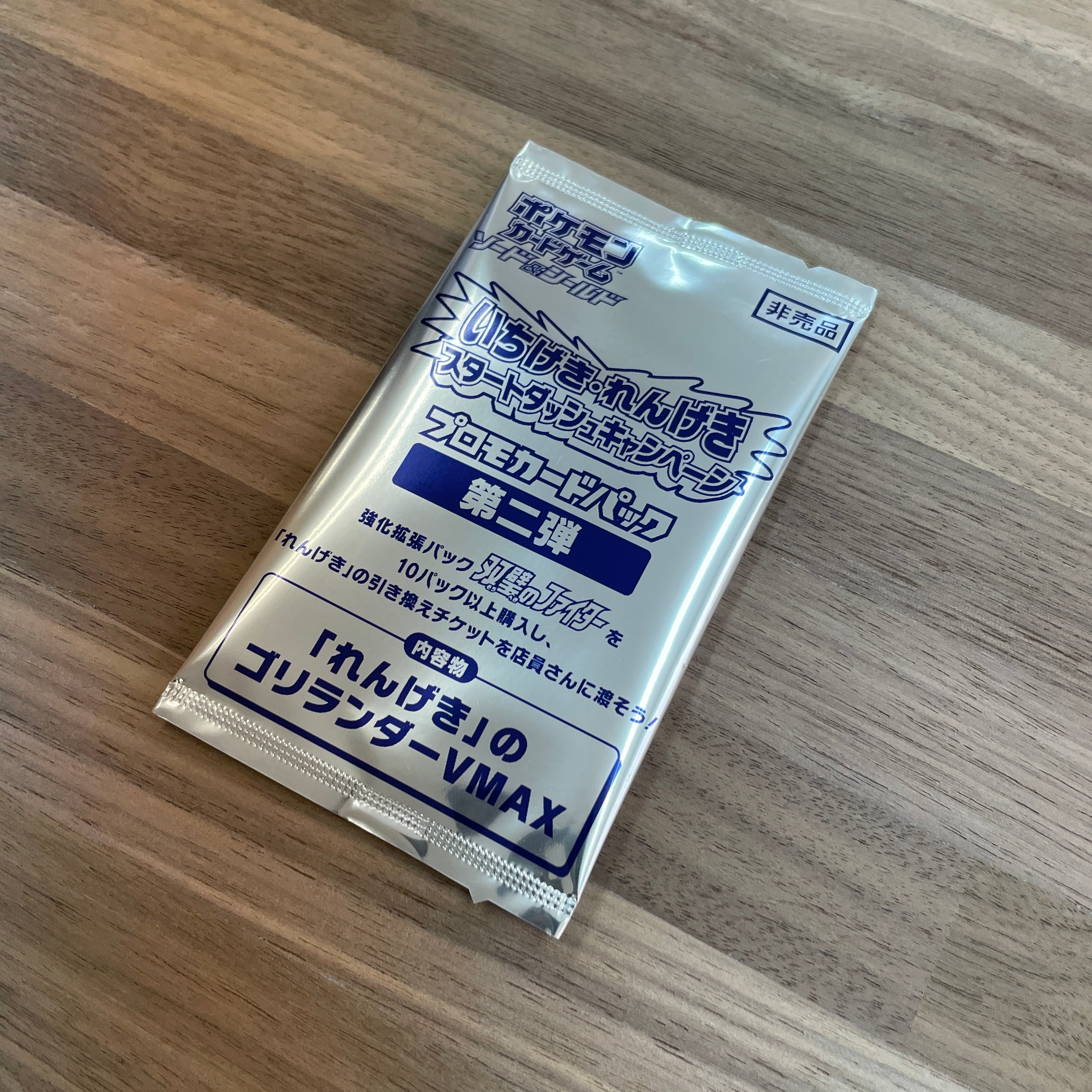 Pokémon Card Game Sword & Shield PROMO 171/S-P in blister MArch 19 2021 S5a Rillaboom VMAX