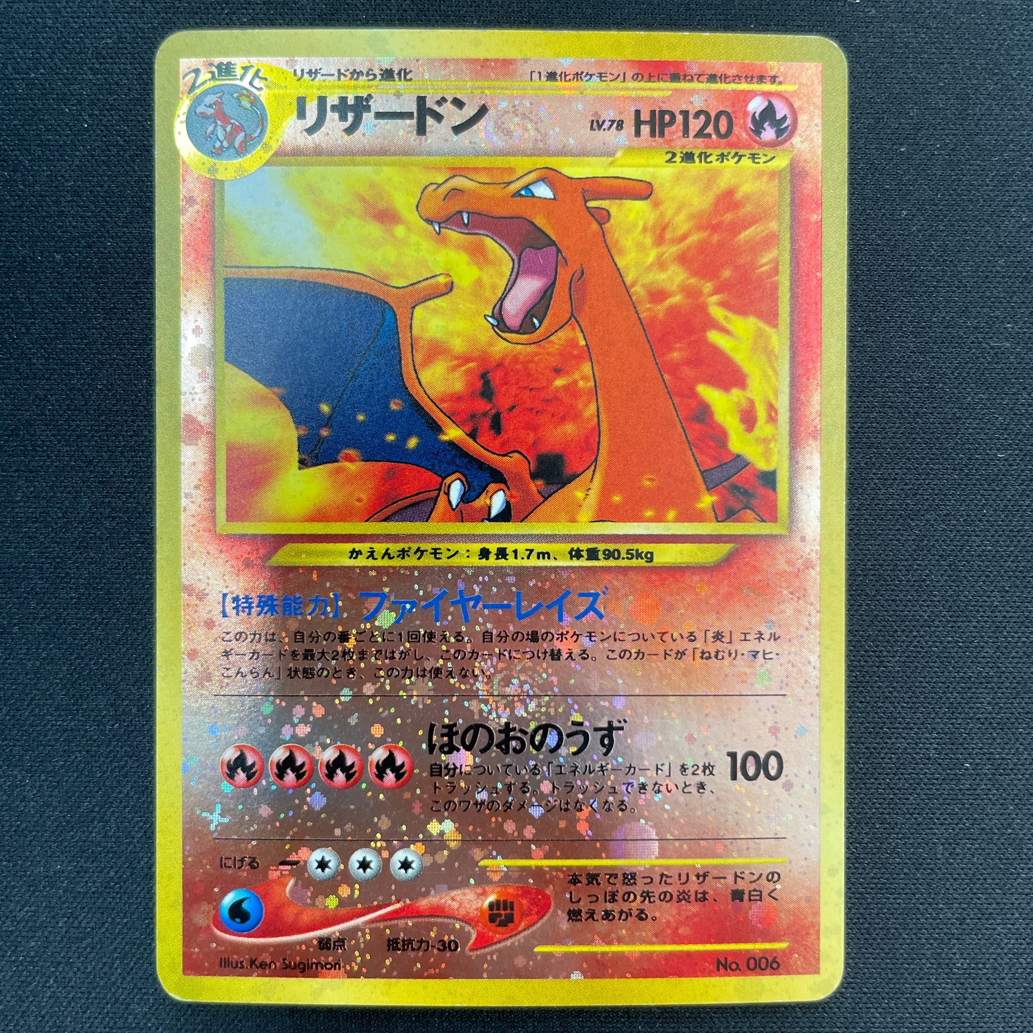 lizardon pokemon card Pokémon Card Game Lizardon No. 006