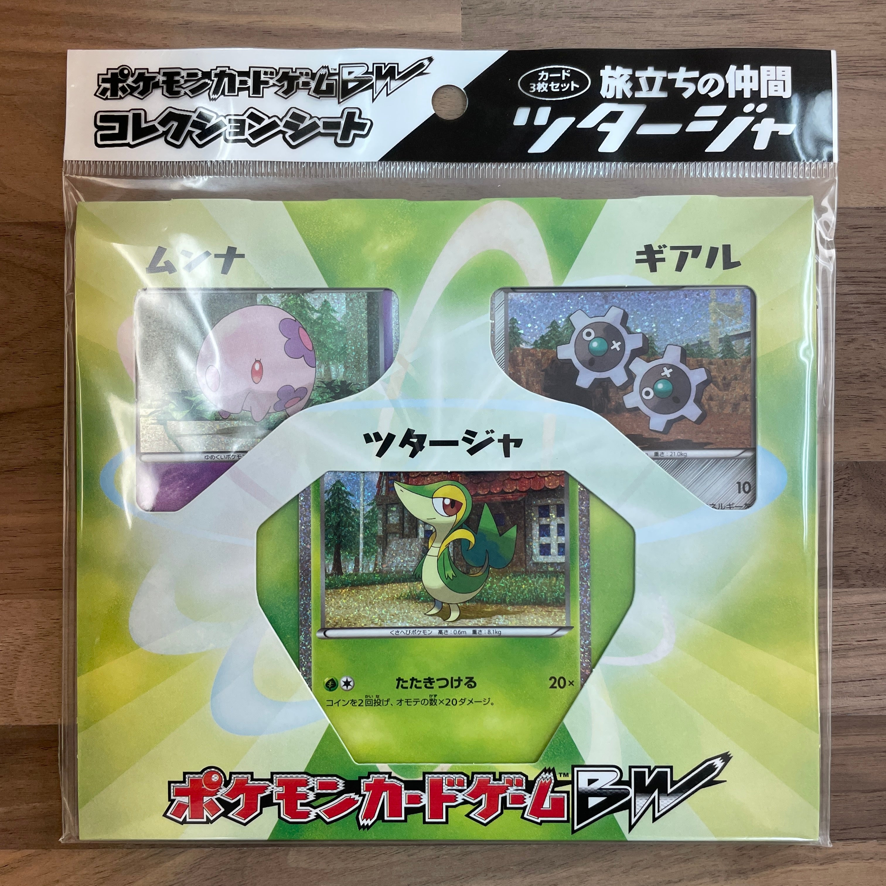 POKÉMON CARD GAME BW Collection Sheet Tabidachi no nakama Tsutaja BW-P Munna Klink Snivy