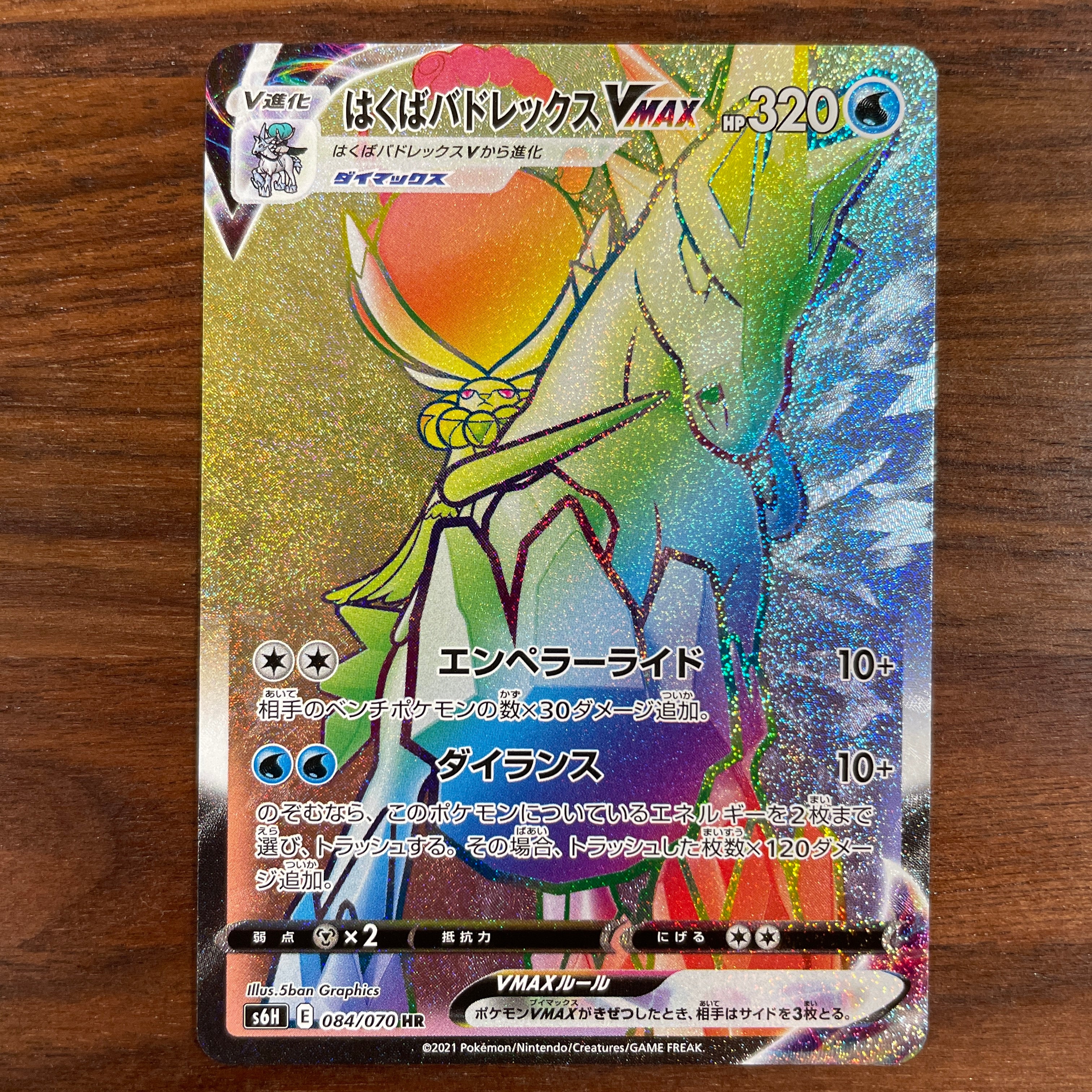 POKÉMON CARD GAME Sword & Shield Expansion pack 「Silver Lance」 POKÉMON CARD GAME S6H 084/070 Hyper Rare card Ice Rider Calyrex VMAX