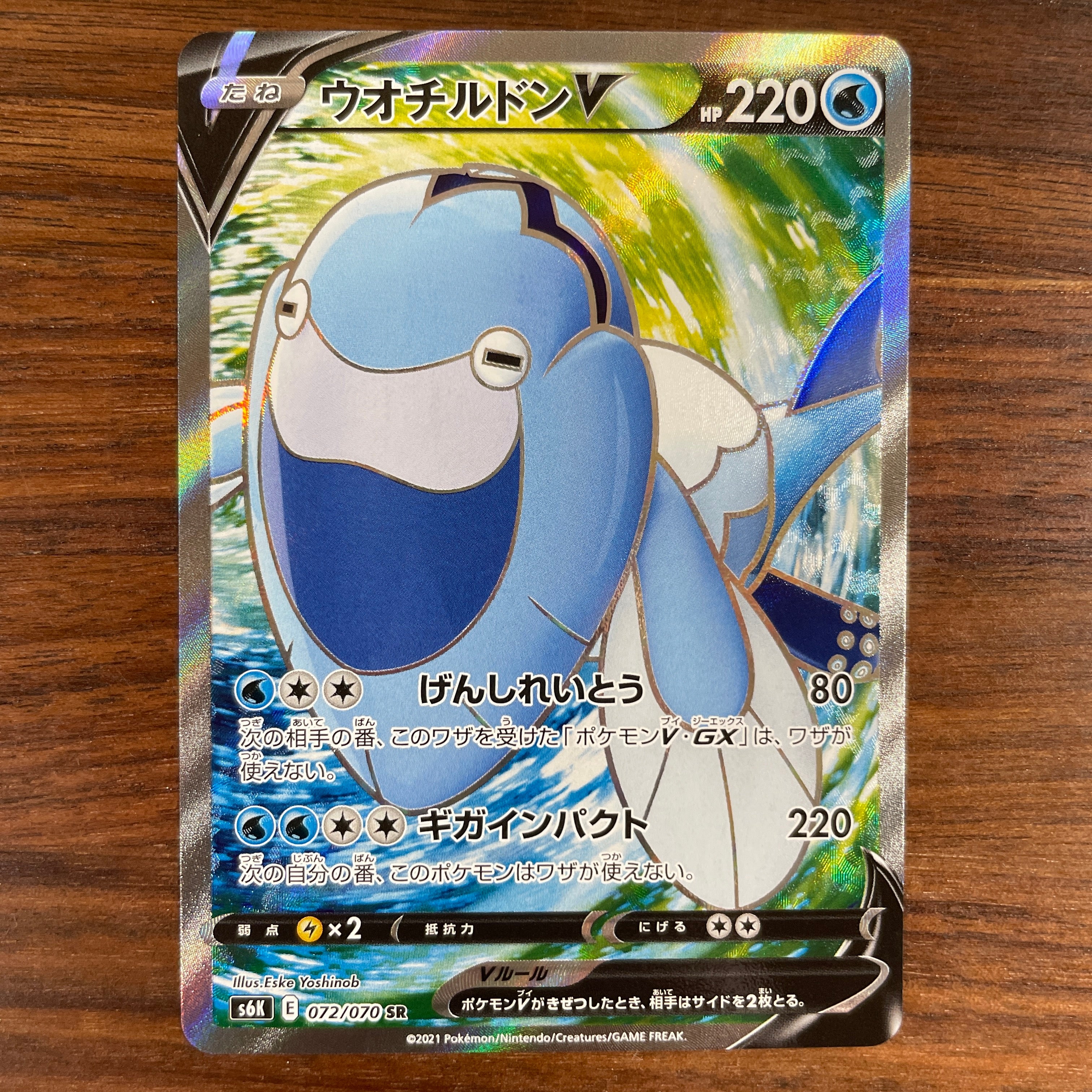 POKÉMON CARD GAME Sword & Shield Expansion pack 「Jet-Black Poltergeist」 POKÉMON CARD GAME S6K 072/070 Super Rare card Arctovish V