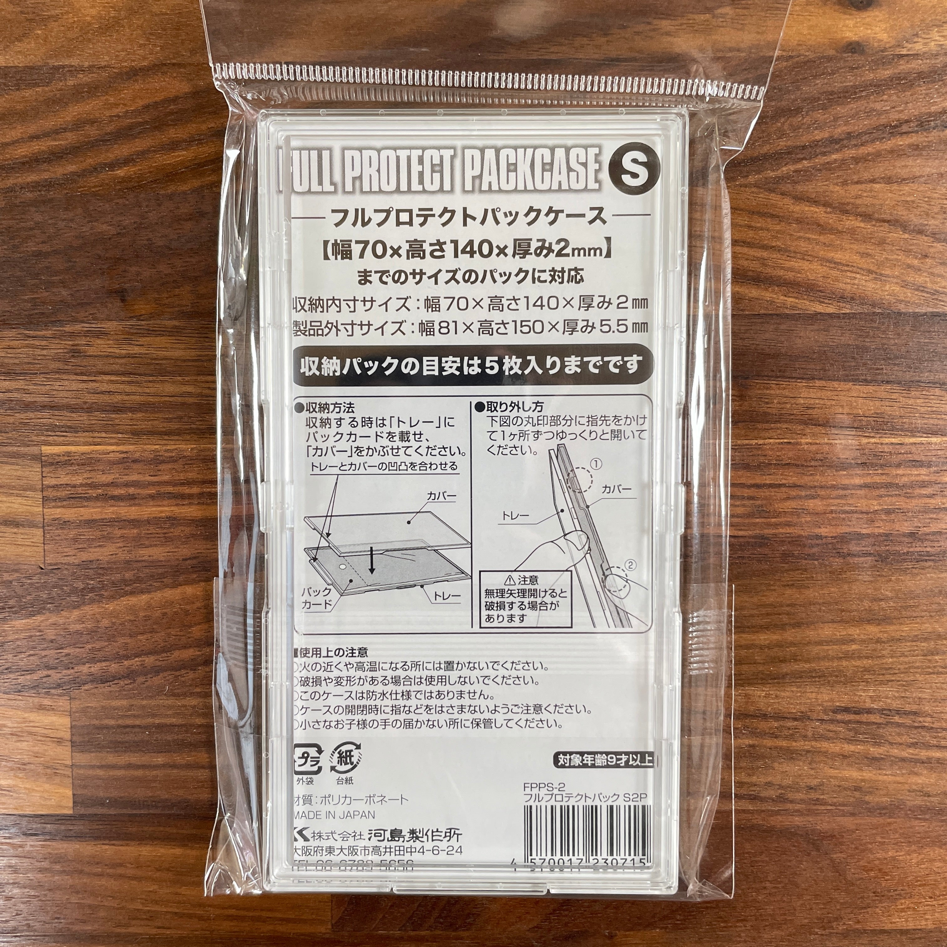 FULL PROTECT PACKAGE SUPER HARD TRADING PACK CASE Small size (set of 2)