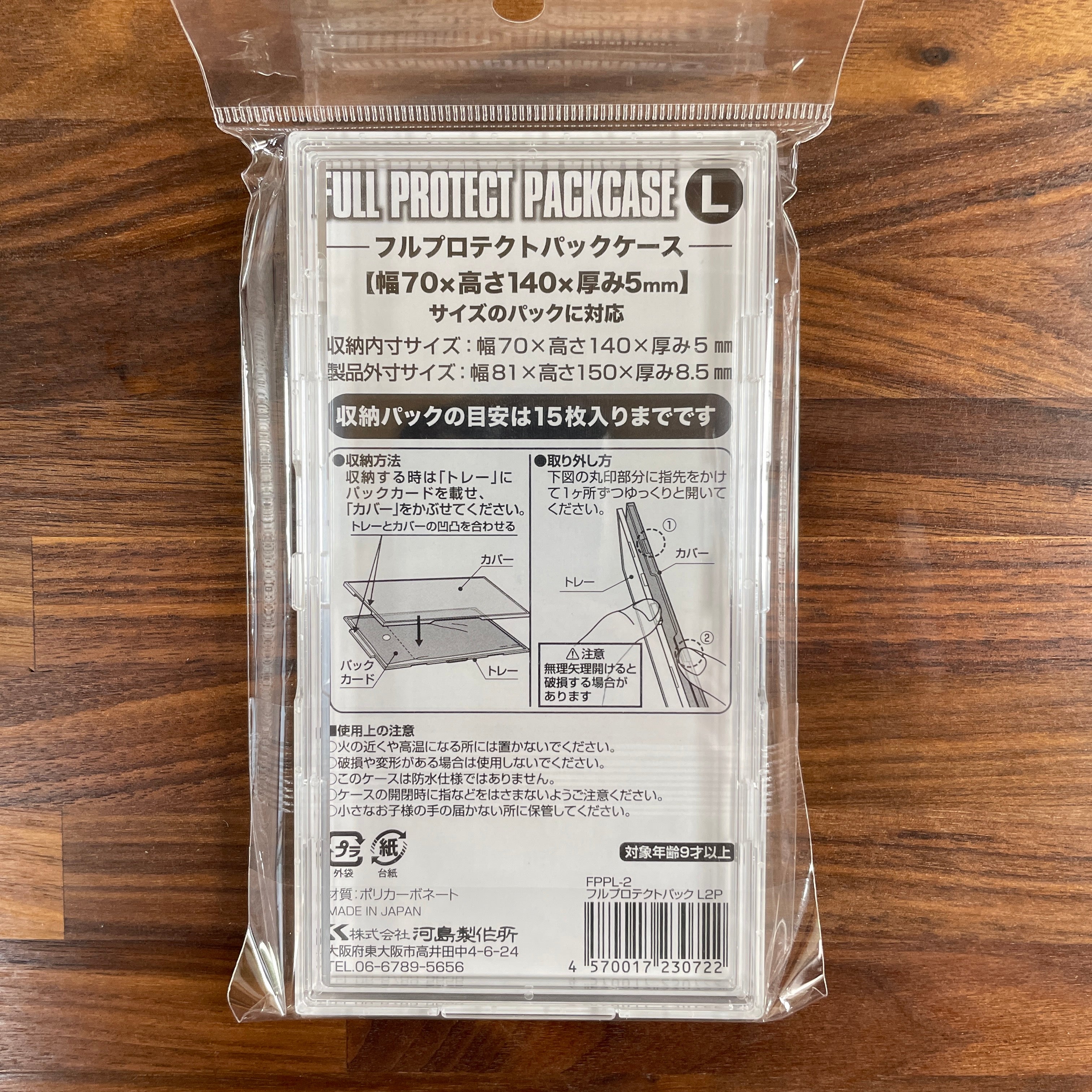 FULL PROTECT PACKAGE SUPER HARD TRADING PACK CASE Large size (set of 2)