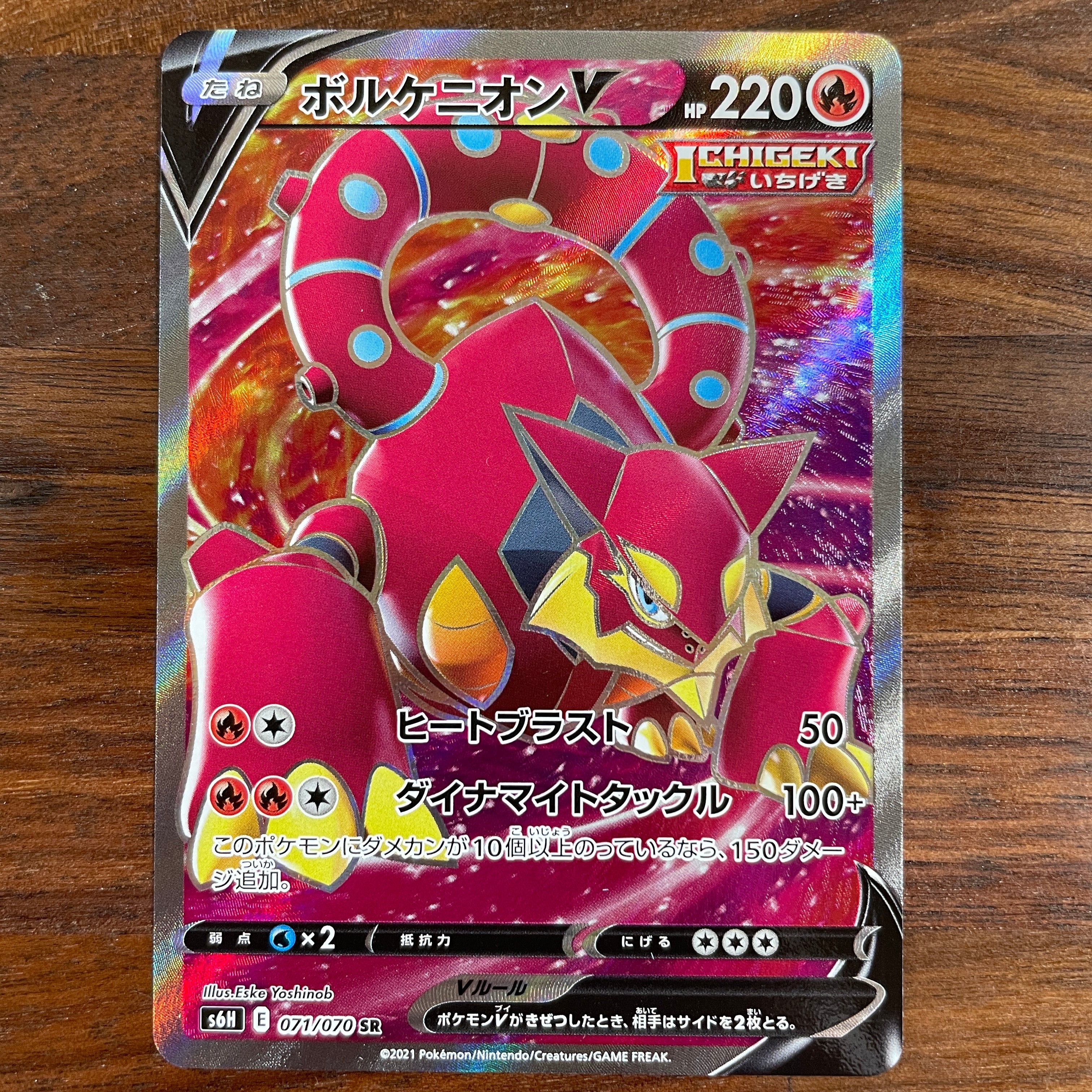 POKÉMON CARD GAME Sword & Shield Expansion pack 「Silver Lance」 POKÉMON CARD GAME S6H 071/070 Super Rare card Volcanion V