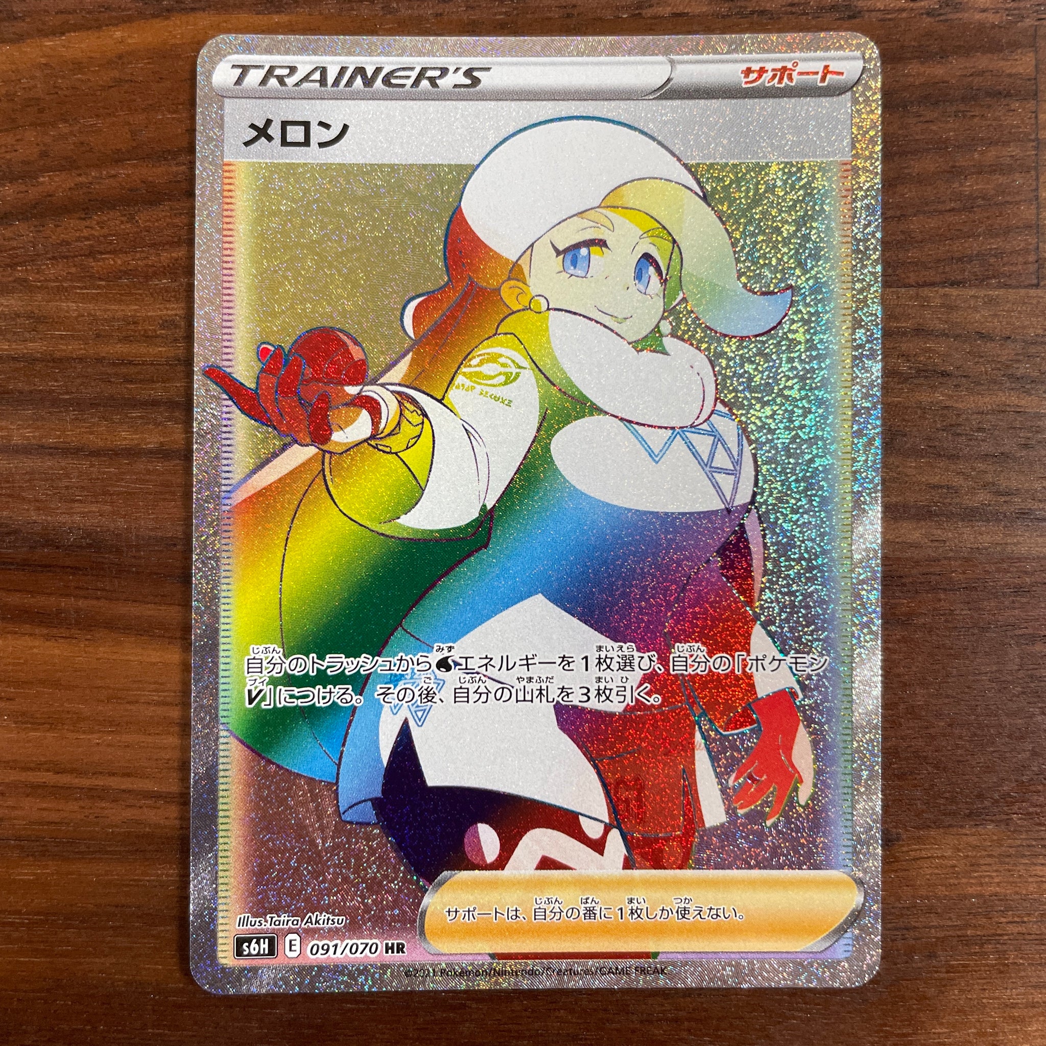 pokemon tcg pocket rare card POKÉMON CARD GAME S6H 091/070 HR Melony