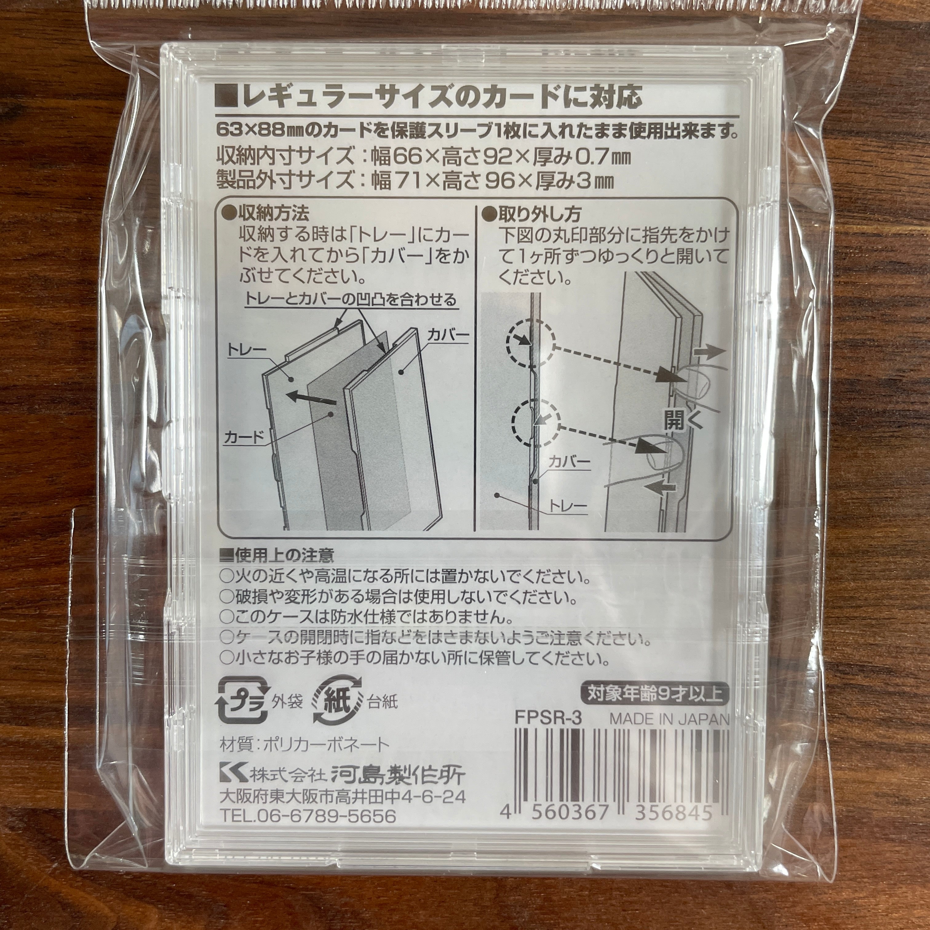 FULL PROTECT SLEEVE SUPER HARD TRADING CARD SLEEVE Regular type (set of 3)FULL PROTECT SLEEVE SUPER HARD TRADING CARD SLEEVE Regular size type (set of 3)