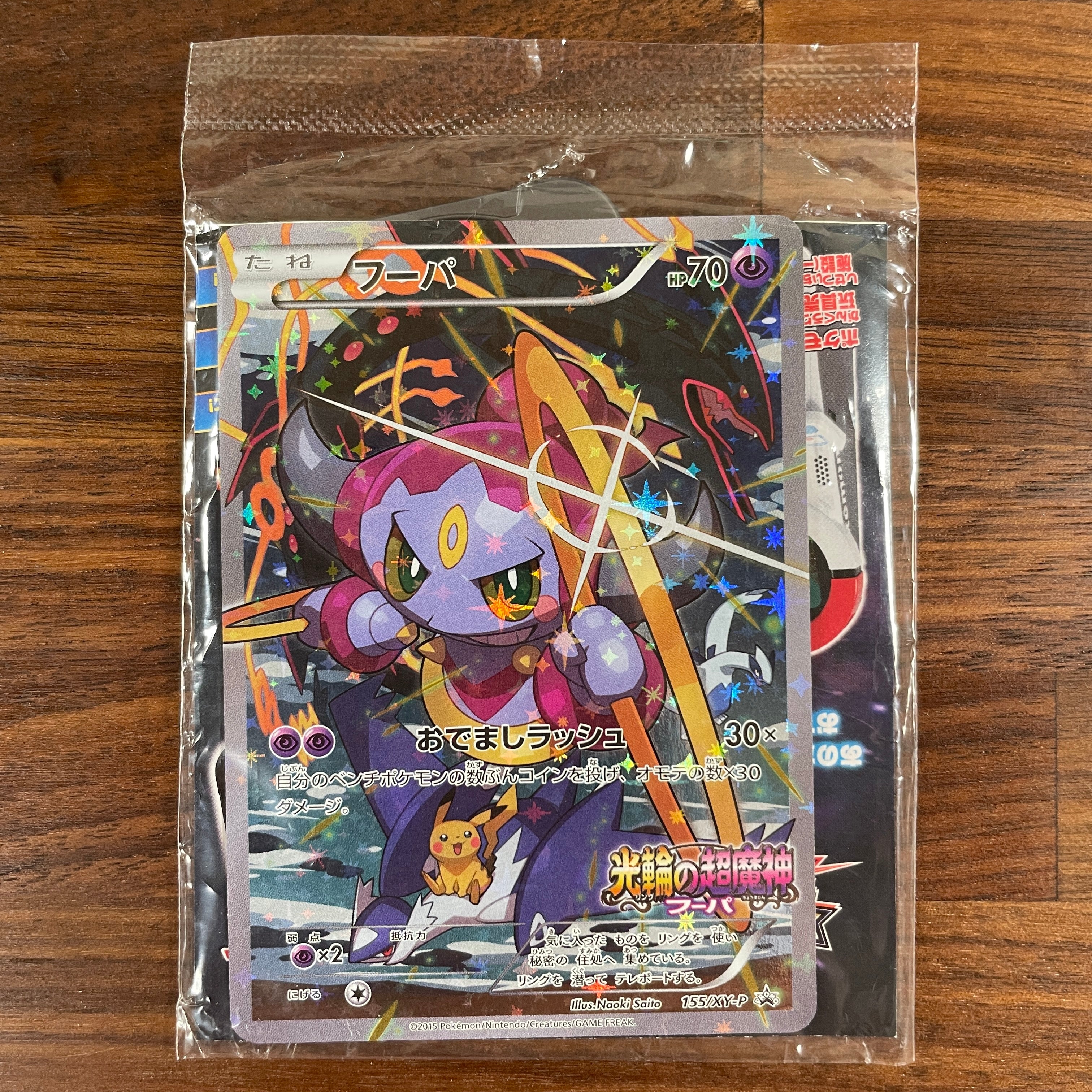 Pokémon Card Game PROMO 155/XY-P in blister Hoopa