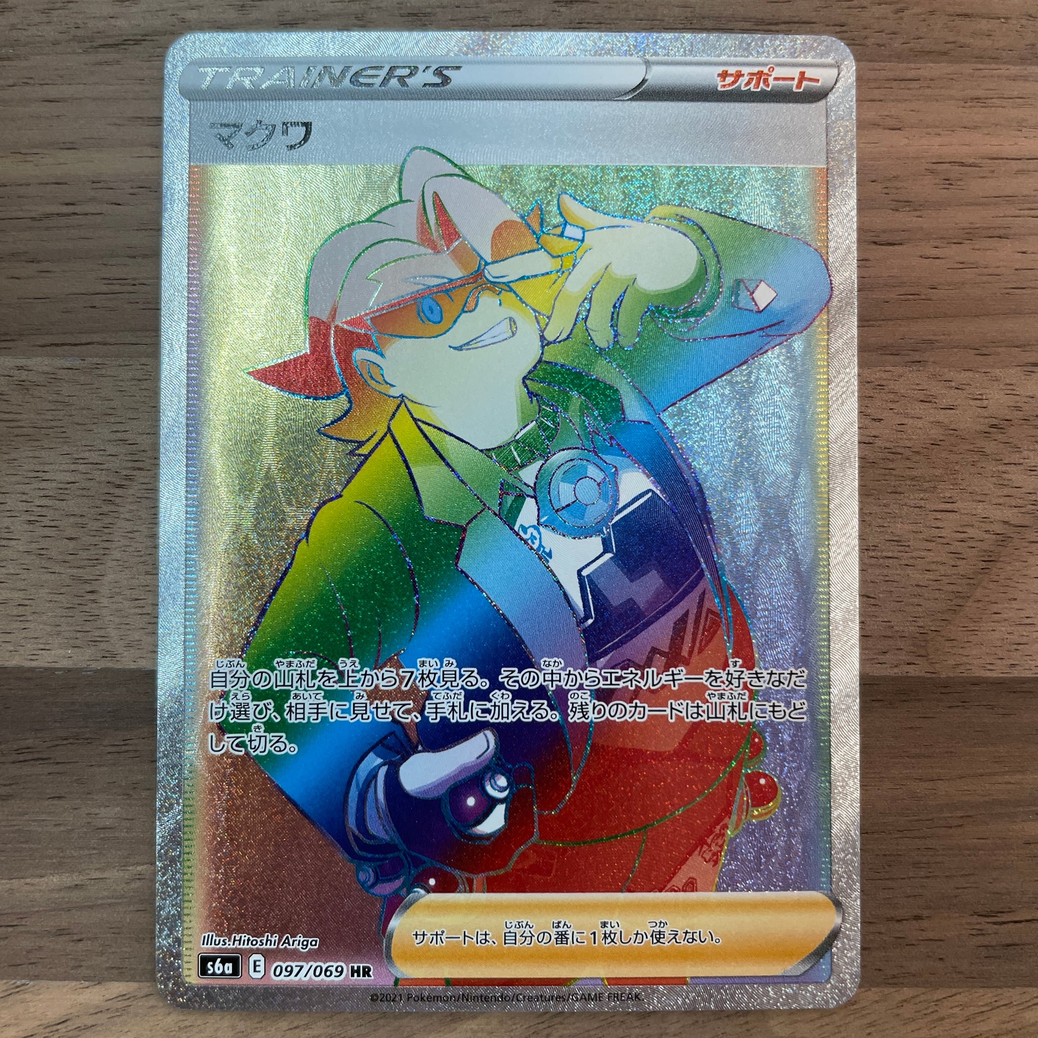 POKMON CARD GAME s6a 097/069 HR Gordie