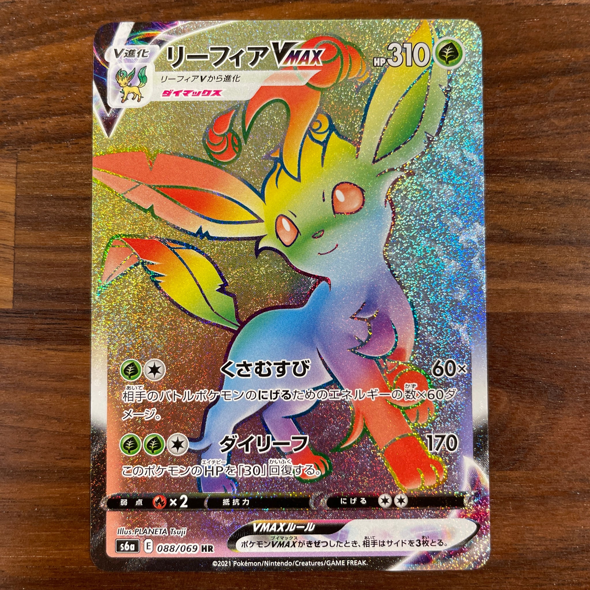 POKMON CARD GAME s6a 088/069 HR Leafeon VMAX POKMON CARD GAME s6a 088/069 HR Leafeon VMAX