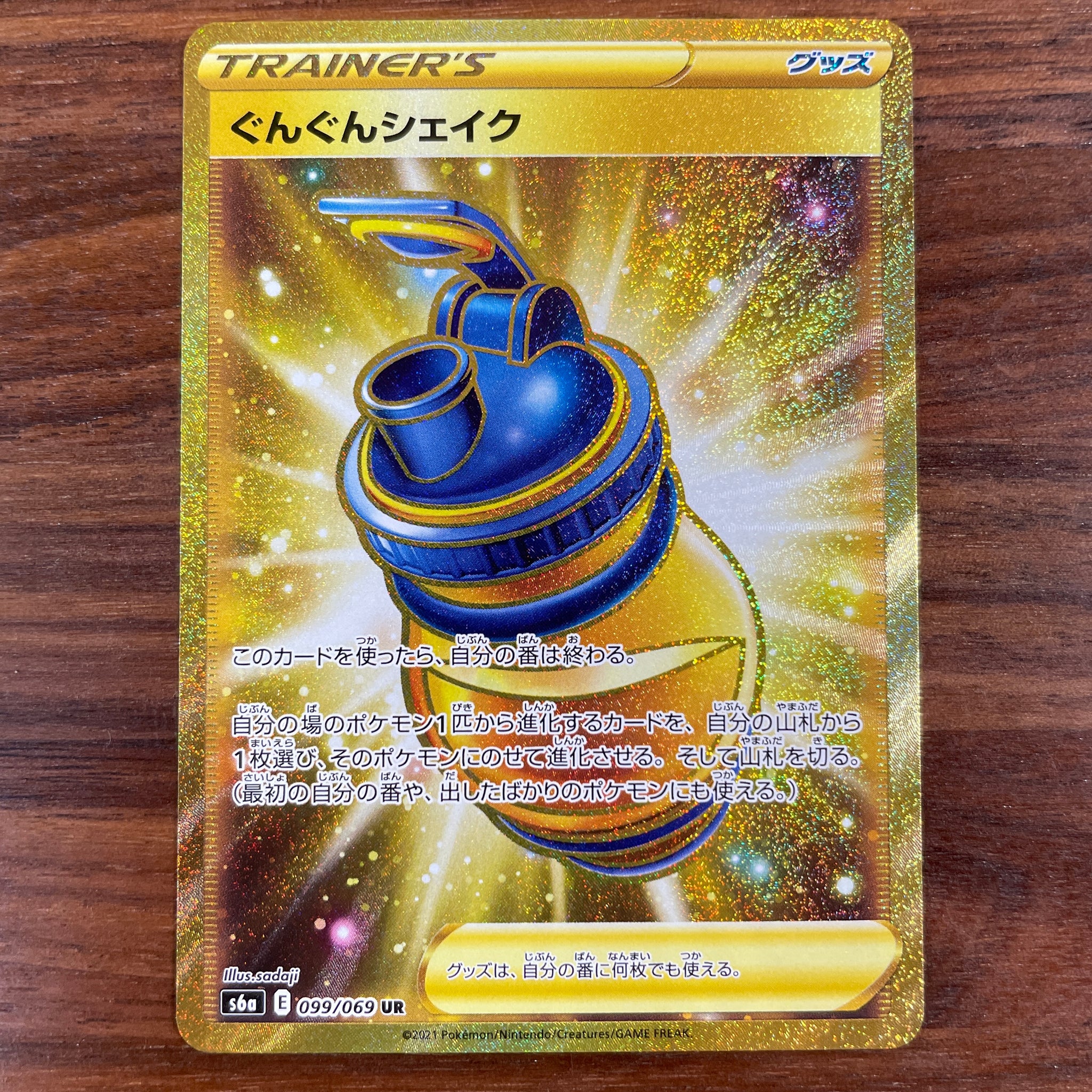 POKMON CARD GAME s6a 099/069 UR Rapid Shake POKMON CARD GAME s6a 099/069 UR Rapid Shake
