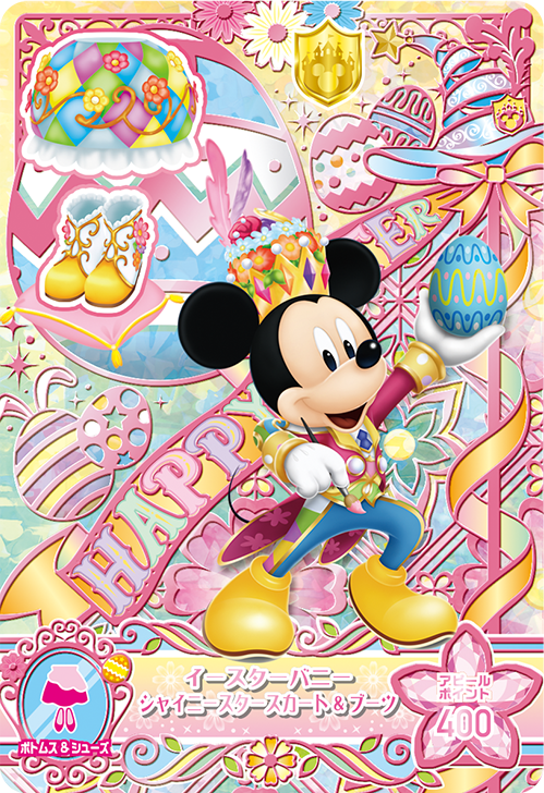 DISNEY MAGIC CASTLE MC8-05 SR