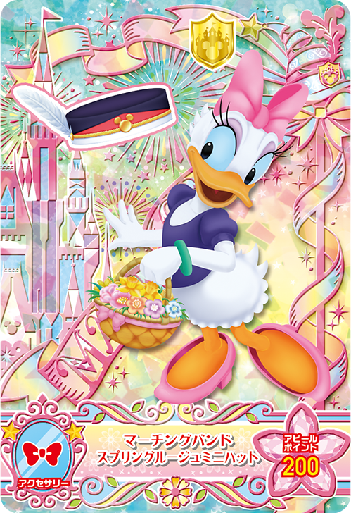 DISNEY MAGIC CASTLE MC8-35 N